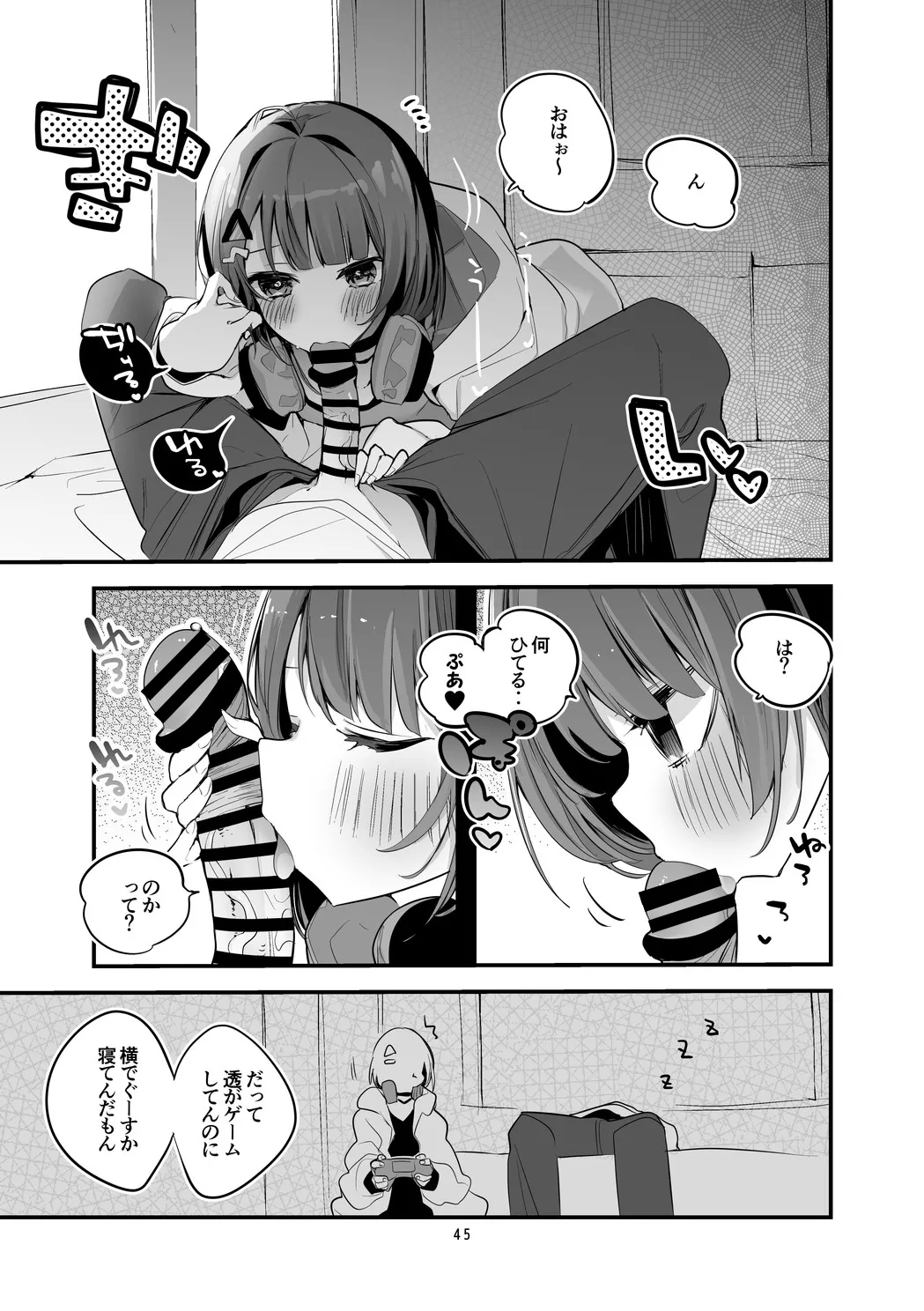 Niji x Ero x Matome Hon 3 - Page 46