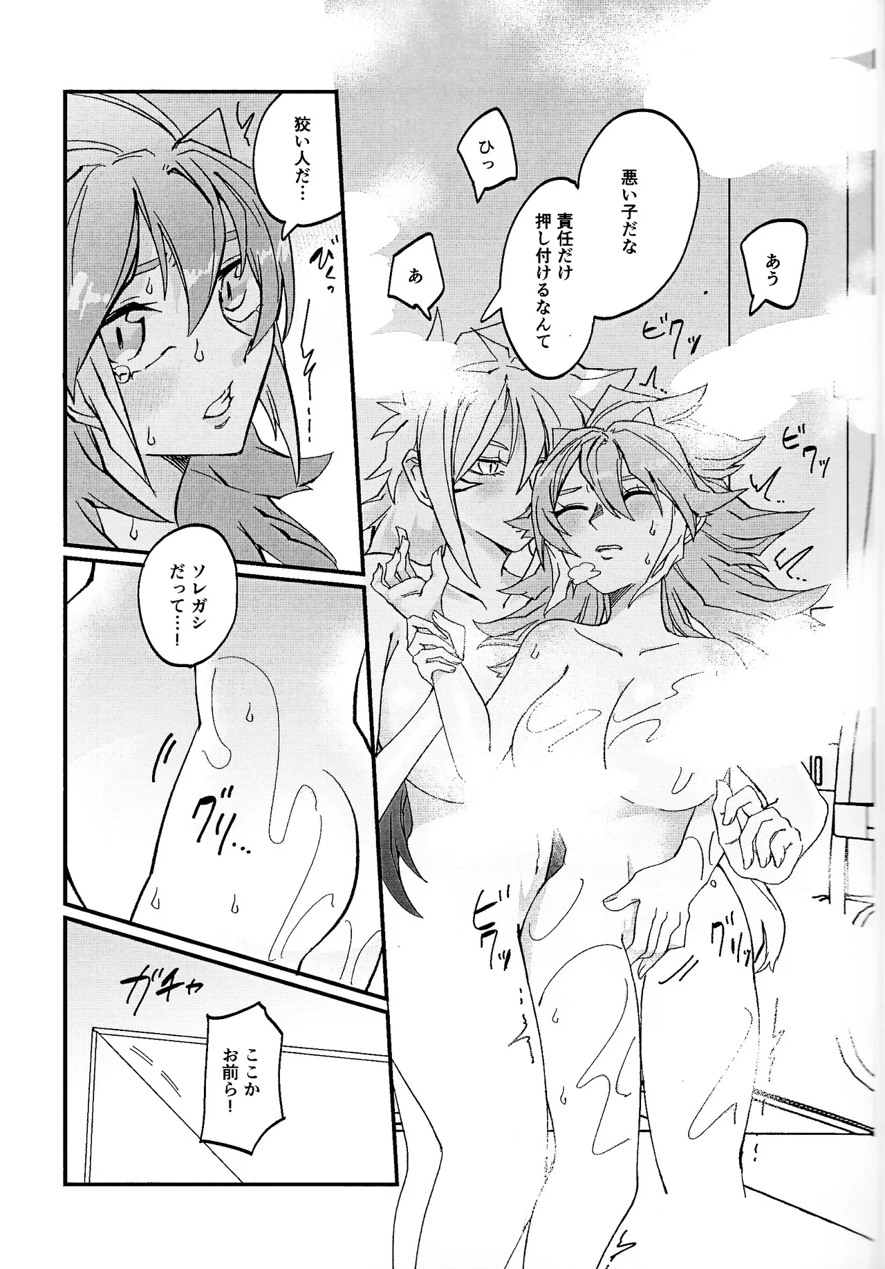Muchi ♡ muchi paradaisu - Page 10