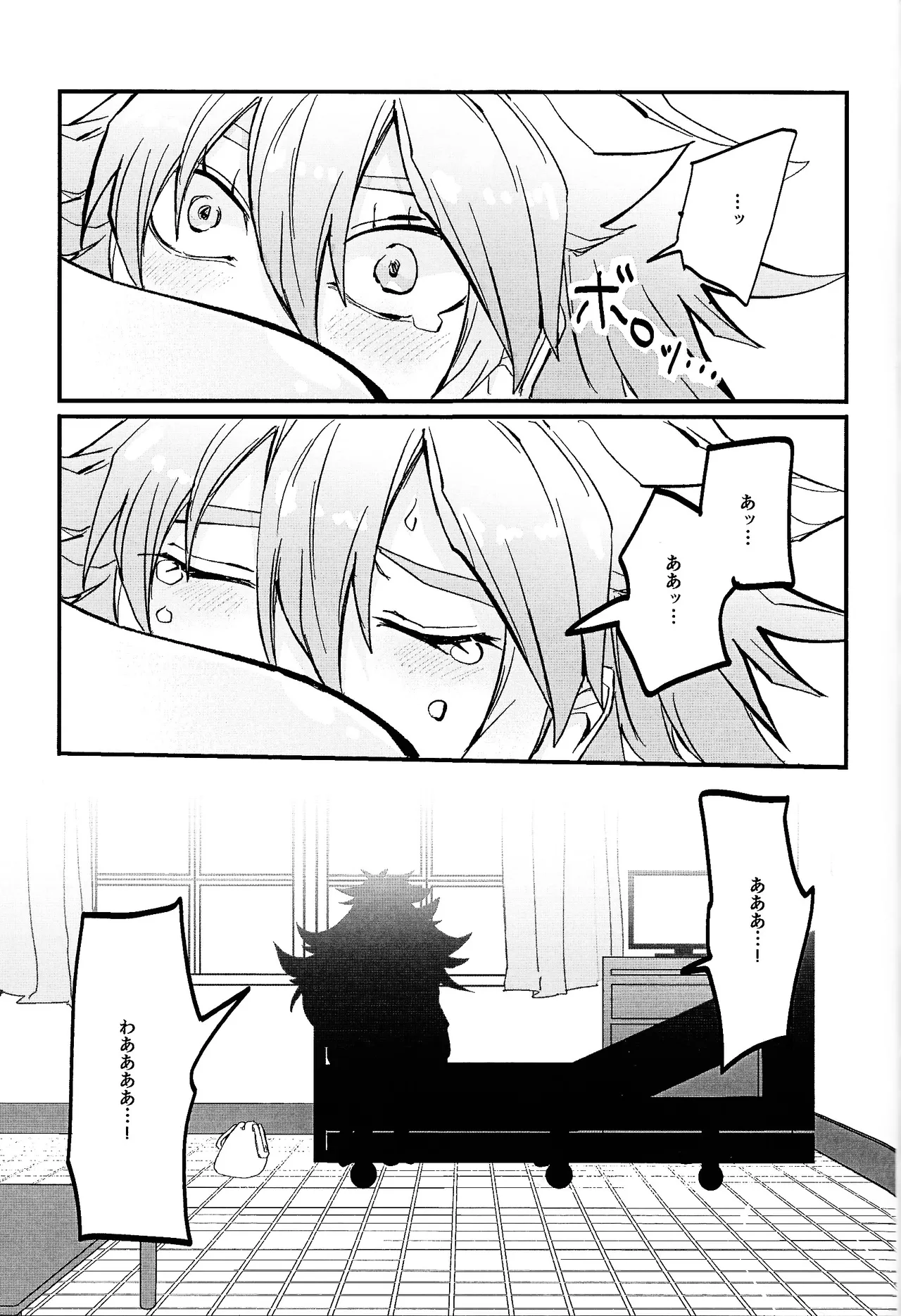 Muchi ♡ muchi paradaisu - Page 56