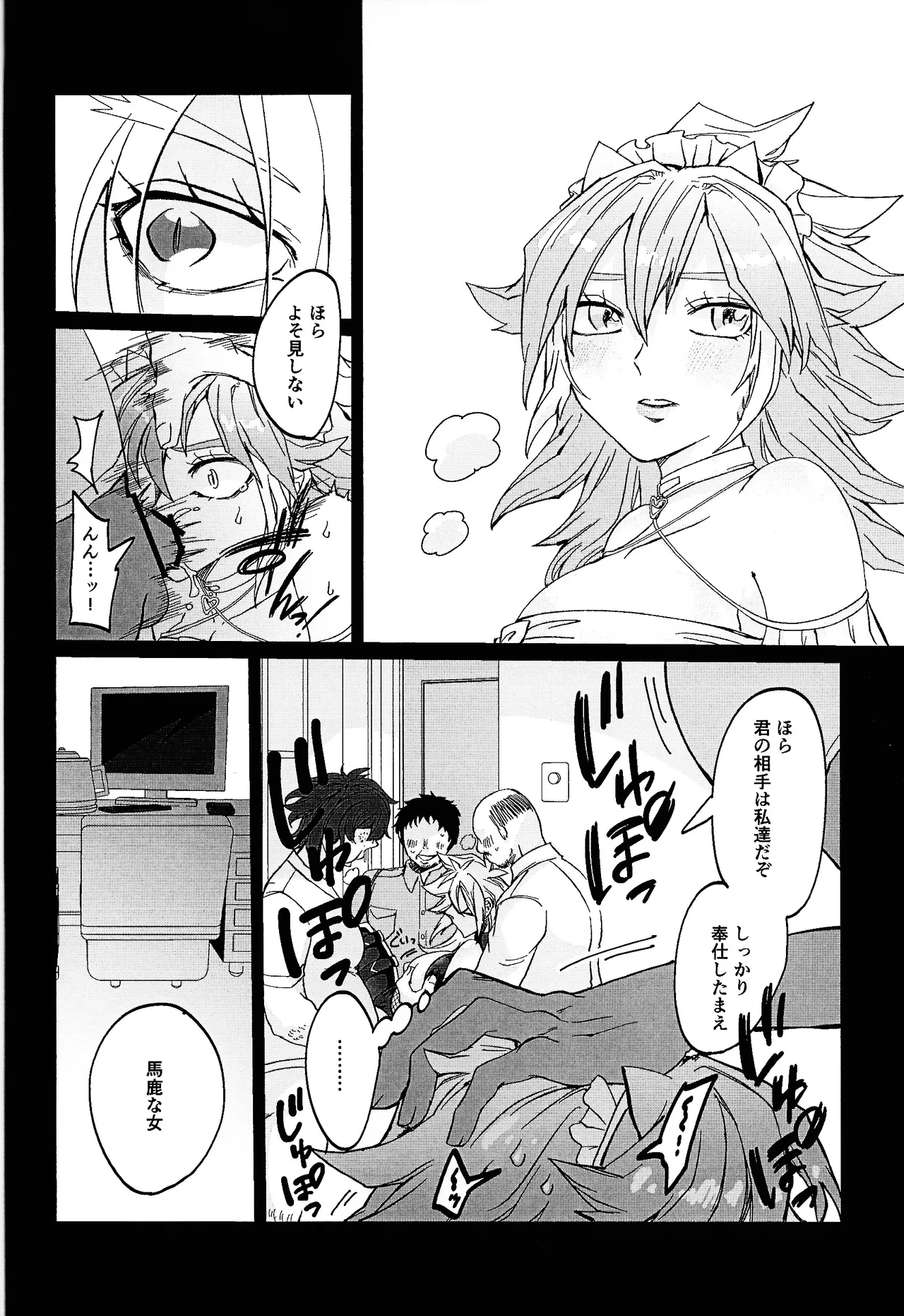 Muchi ♡ muchi paradaisu - Page 59