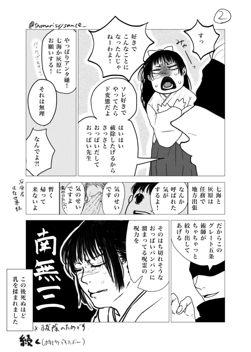 Preview page 2
