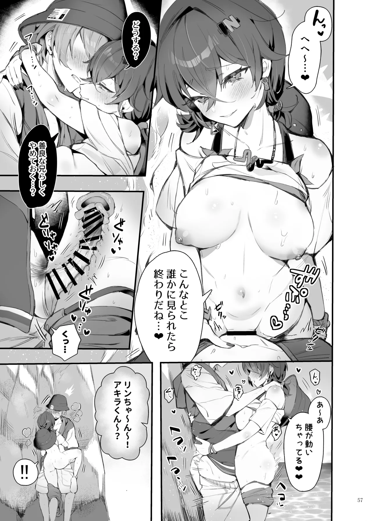 ZenZero Gyaku Ra Goudou "Phaethon Assault" - Page 59