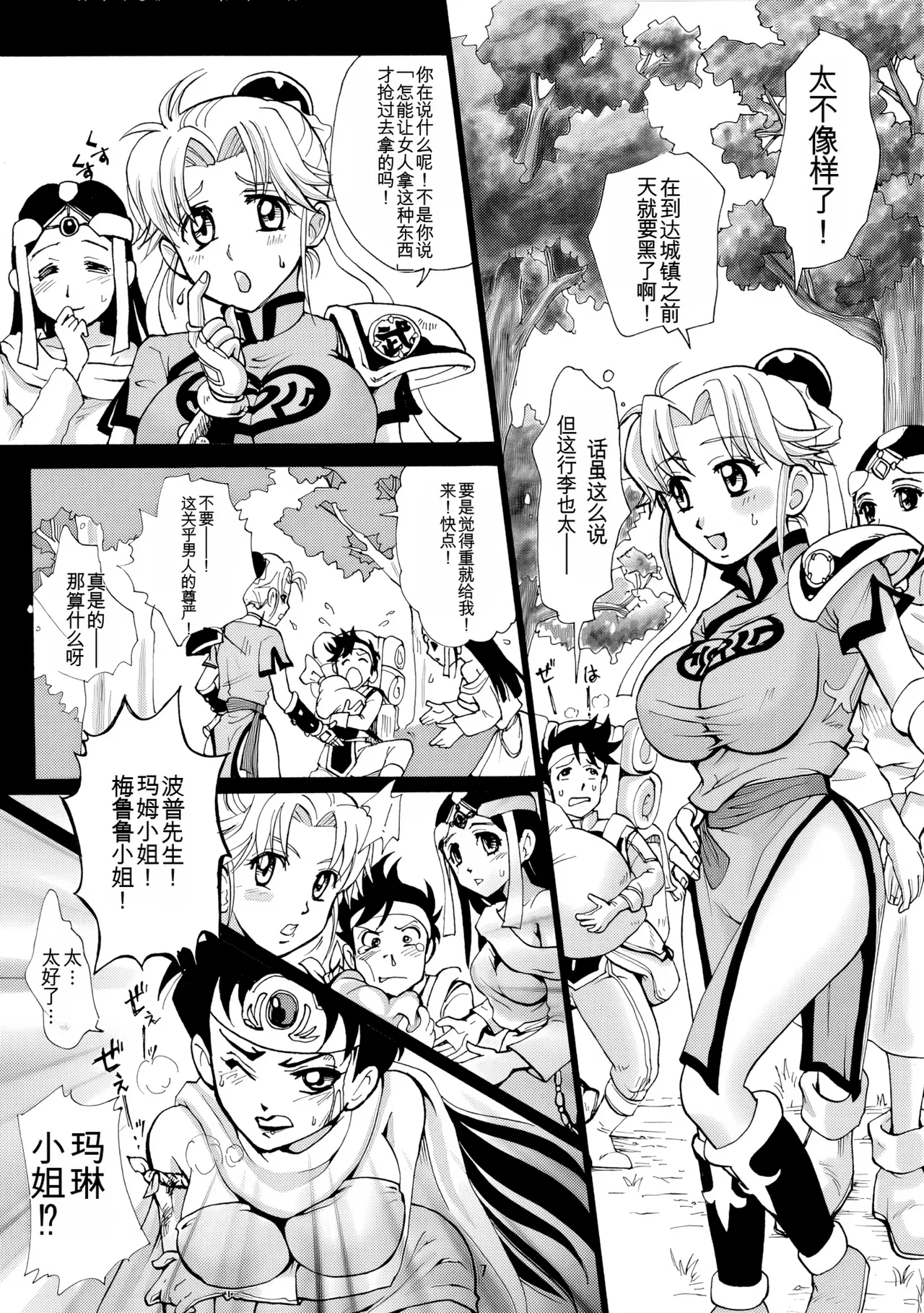 Preview page 6