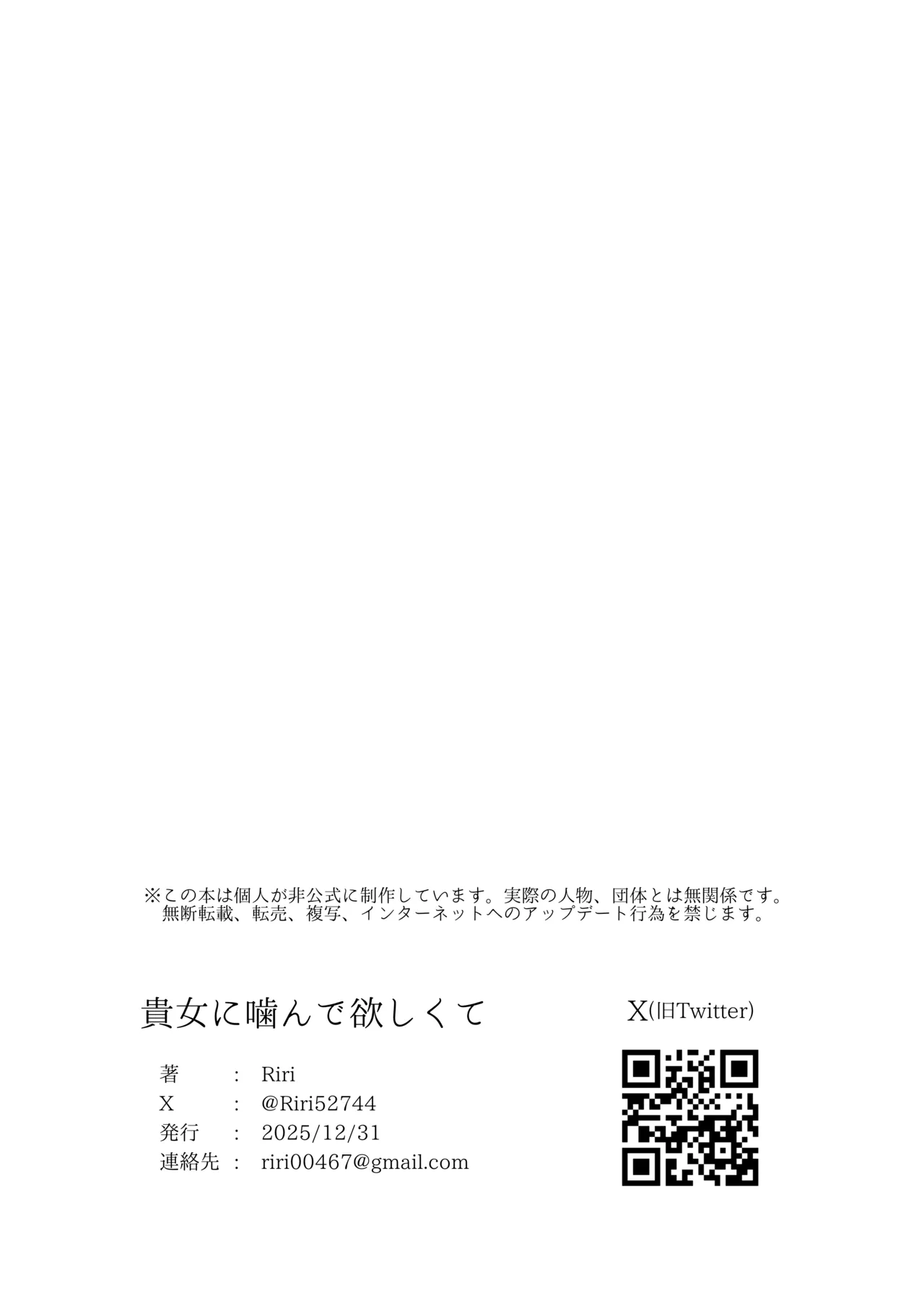 Anata ni Kande Hoshikute - Page 31