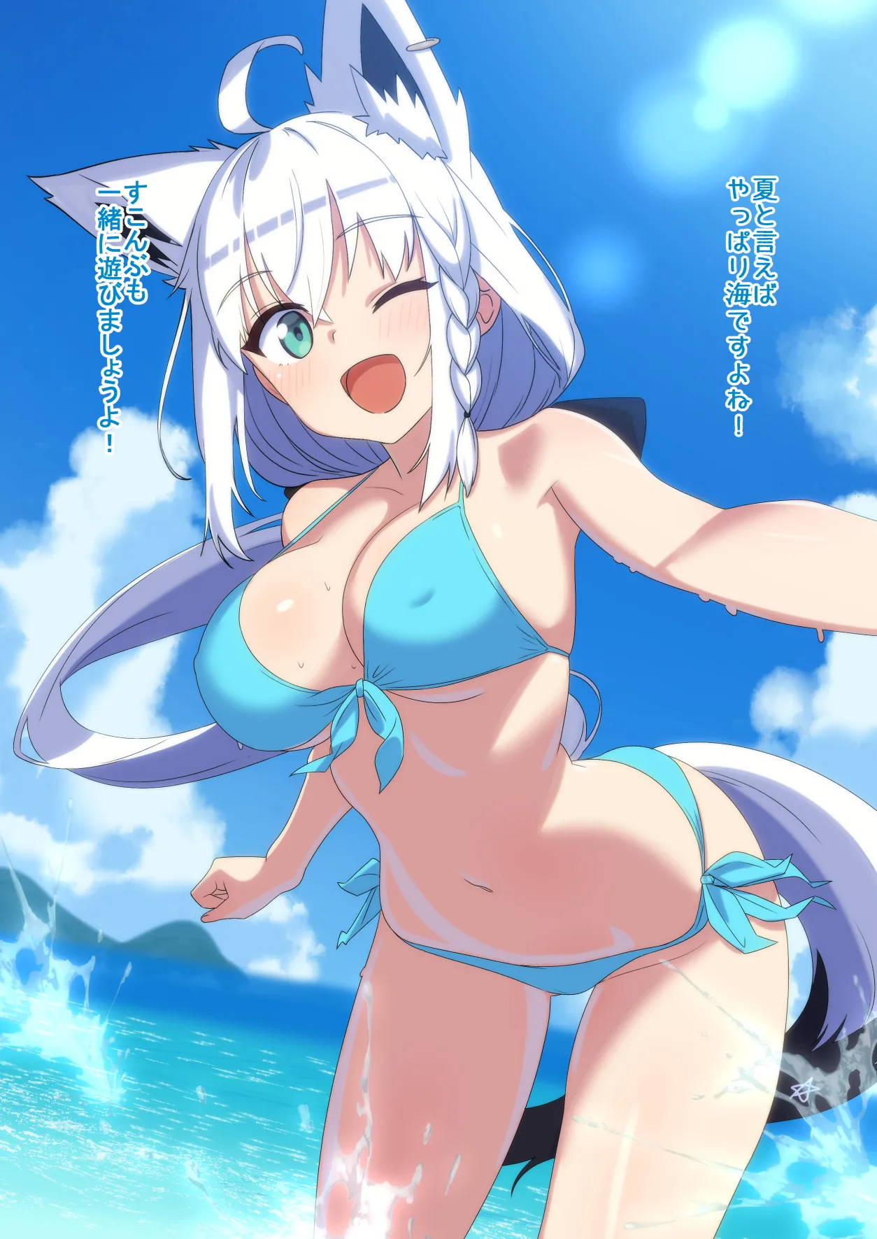 Page 3 of Daisuki Kitsune FULL 2
