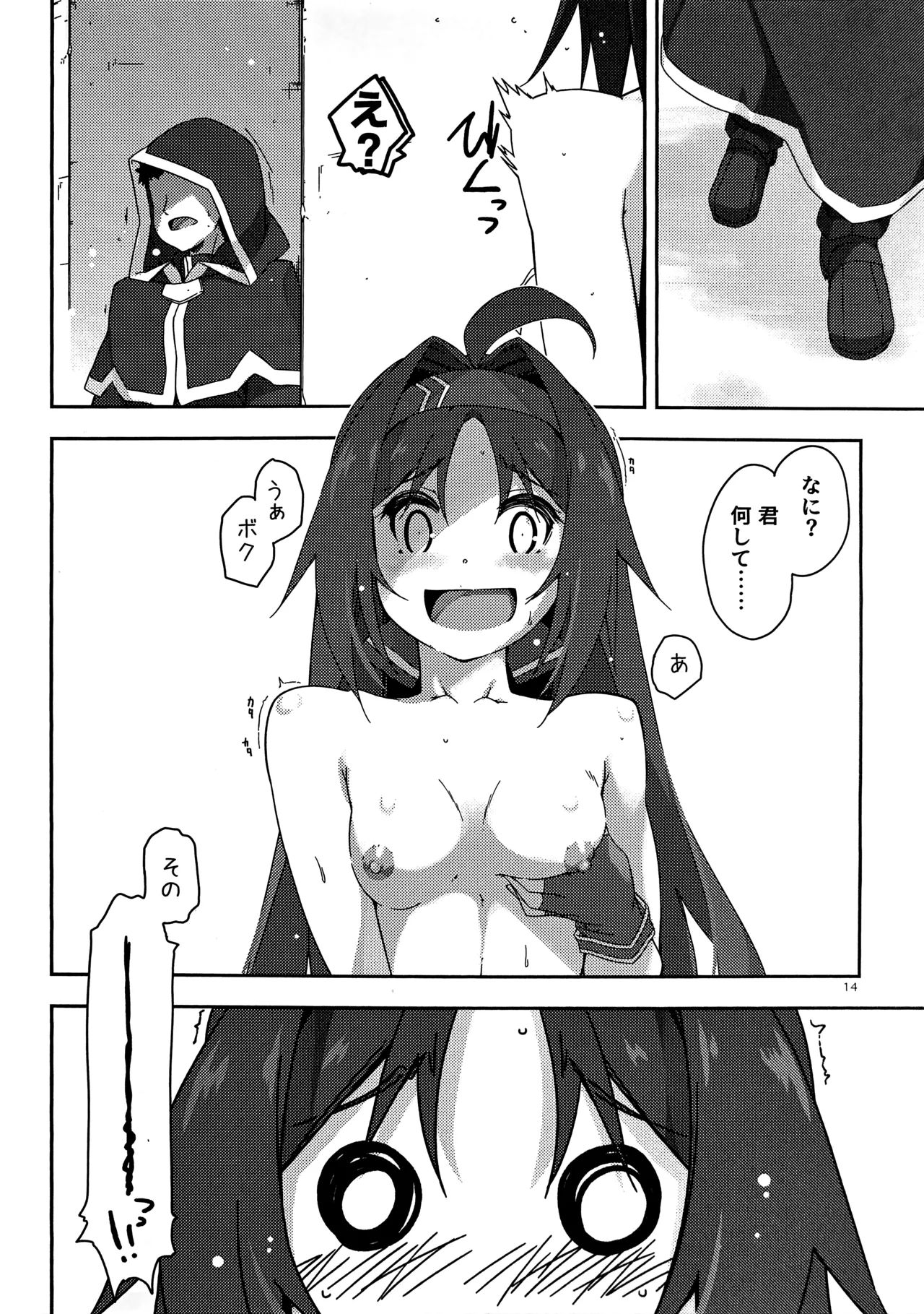 Yuuki Ijiri 4 - Page 13