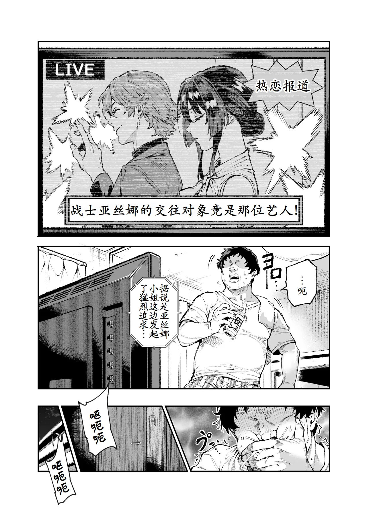 対影特殊部隊 下級男性職員の日常EX1 第一话 - Page 17