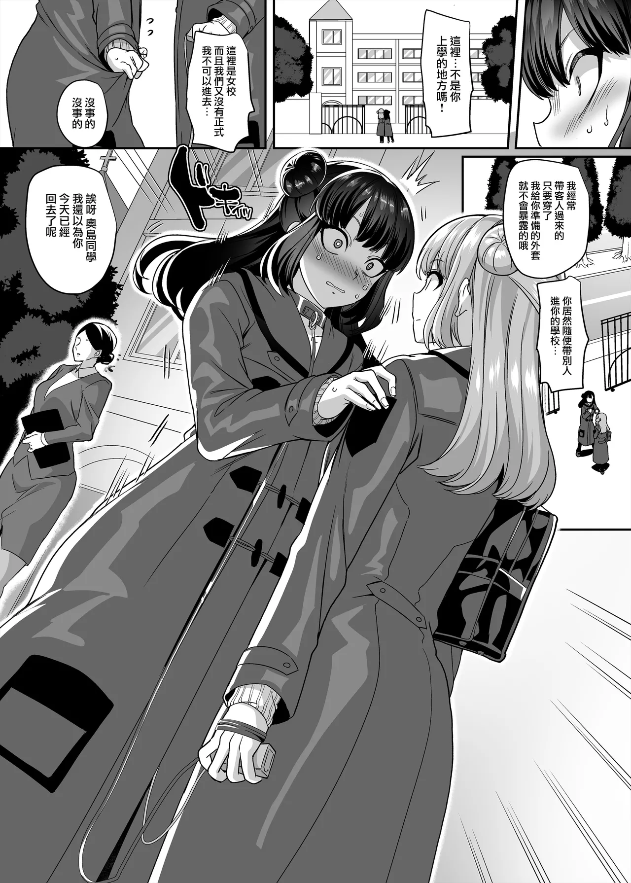 JK化リフレ1-4 - Page 176