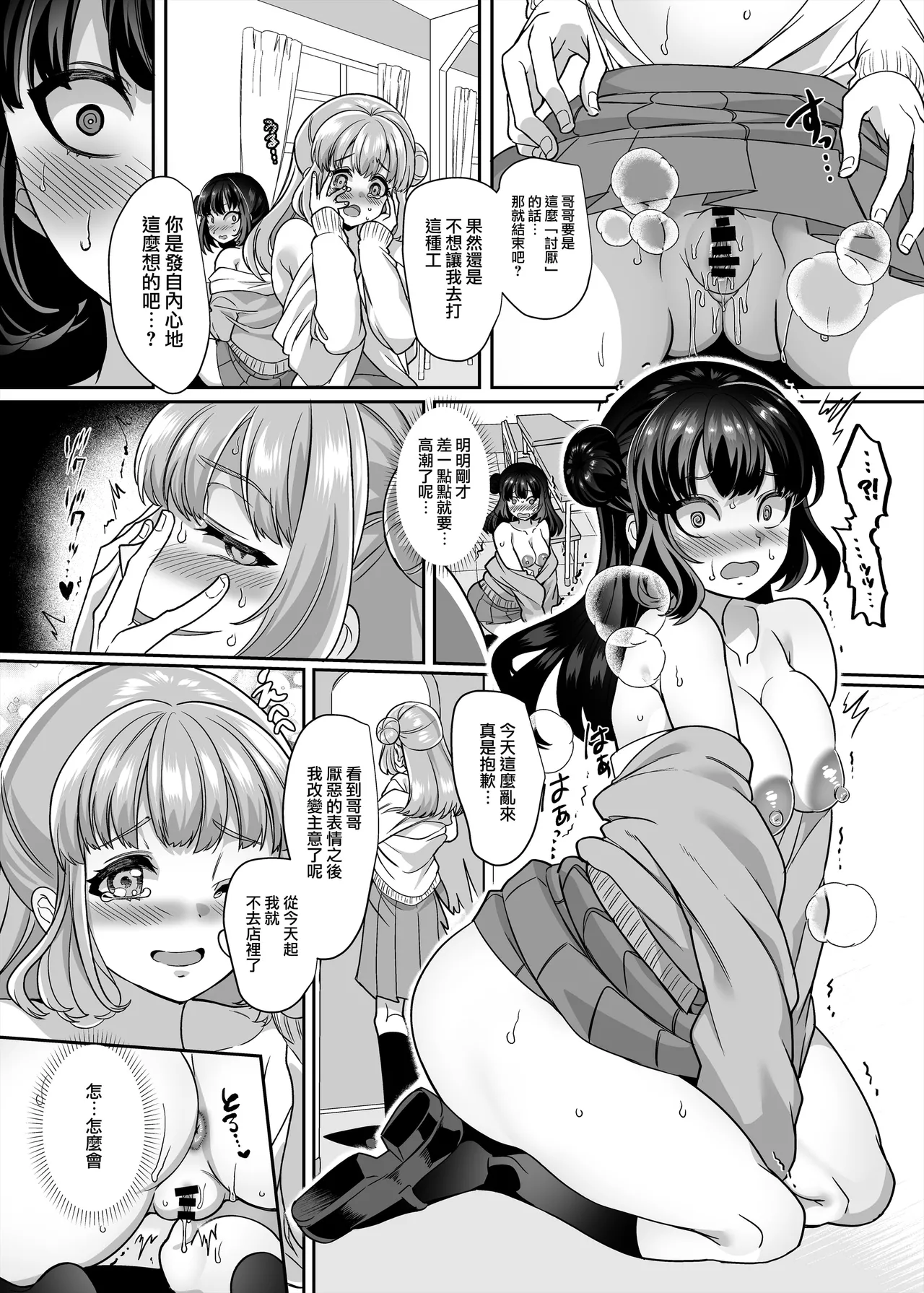 JK化リフレ1-4 - Page 186