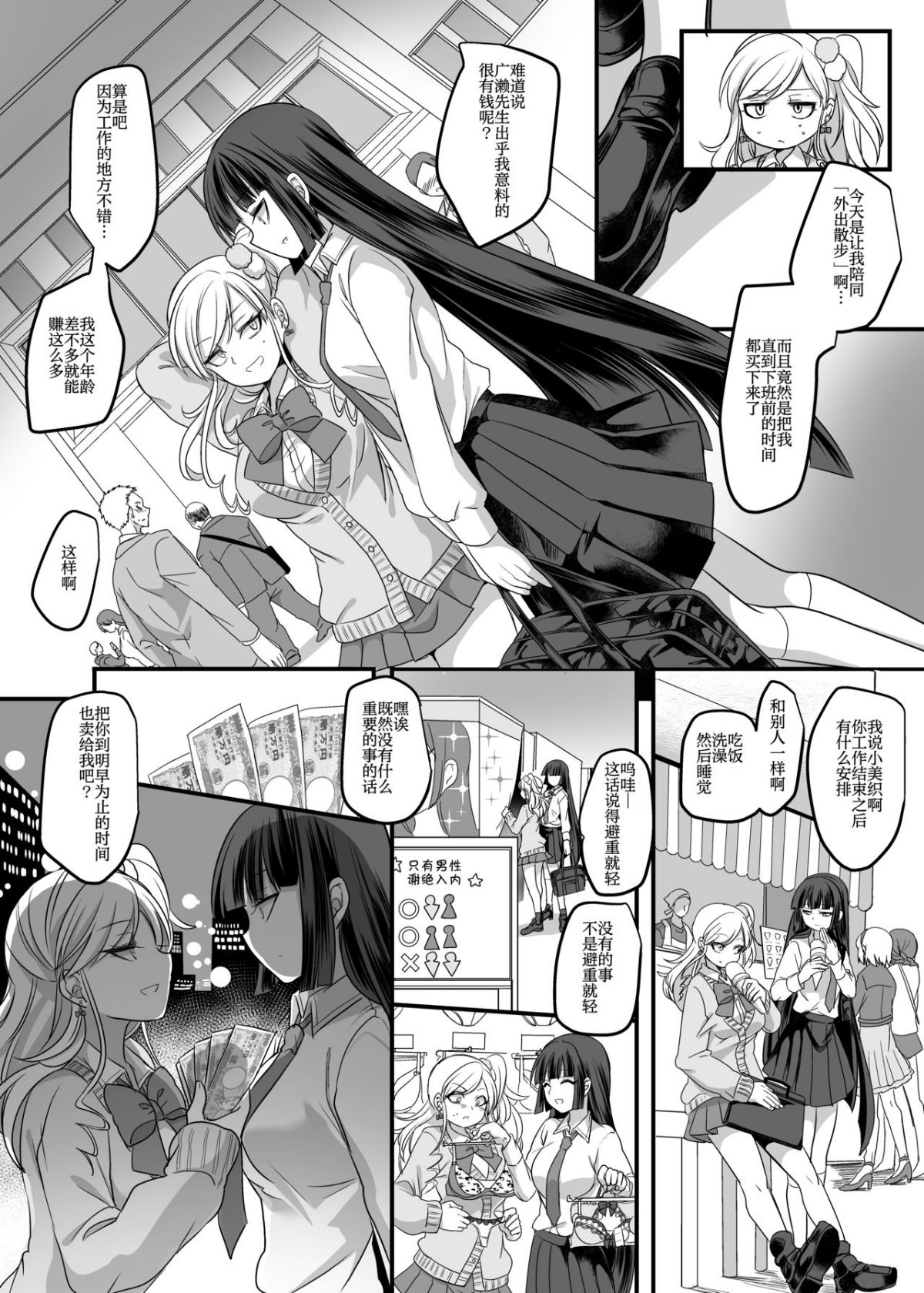 JK化リフレ1-4 - Page 19