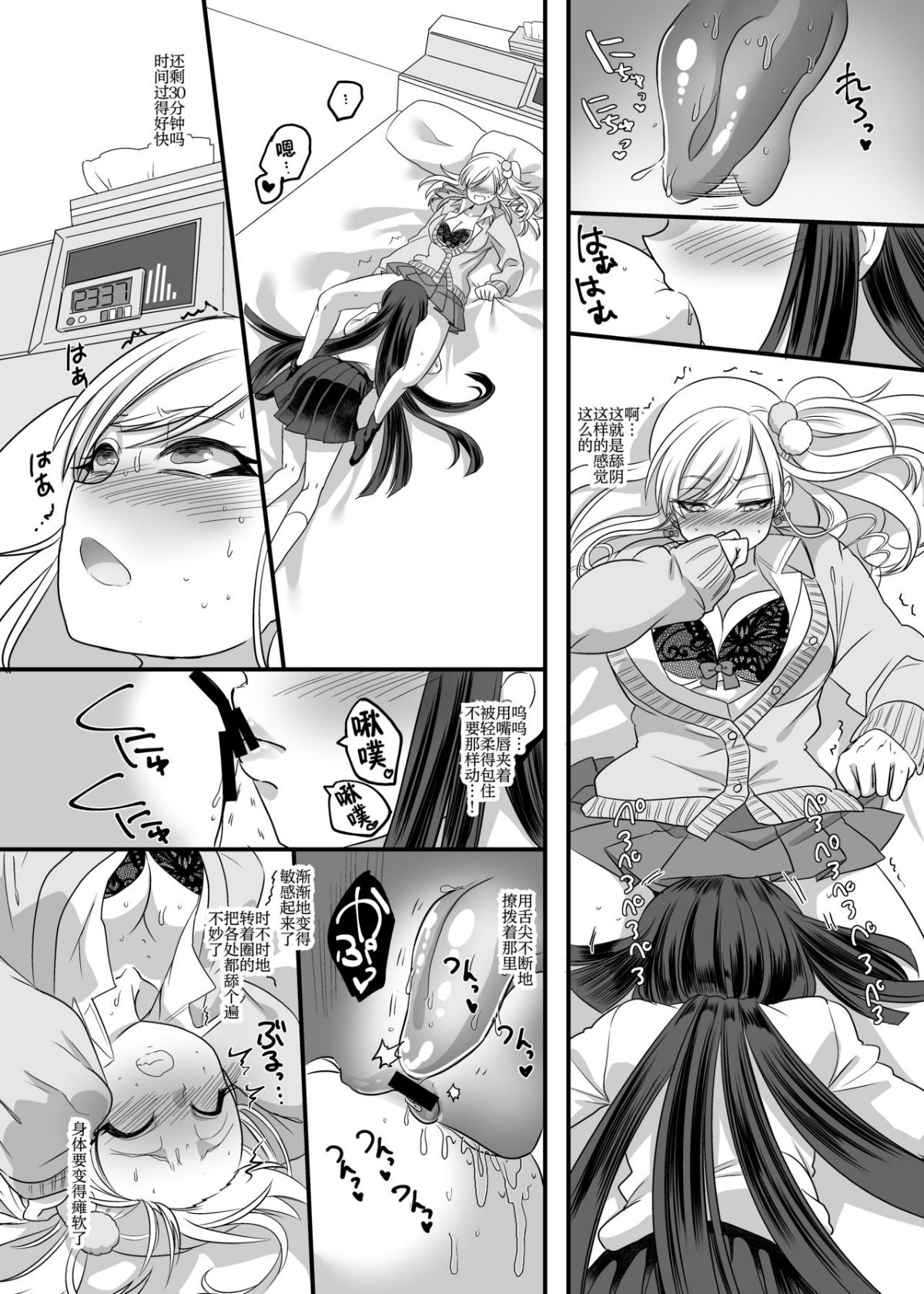 JK化リフレ1-4 - Page 24