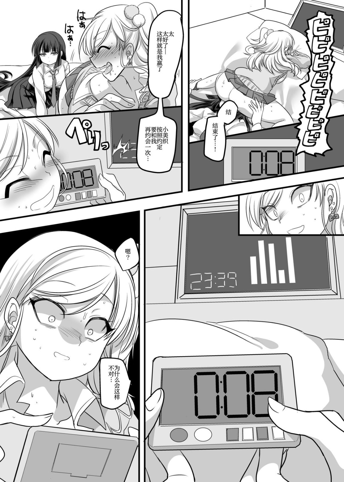 JK化リフレ1-4 - Page 27