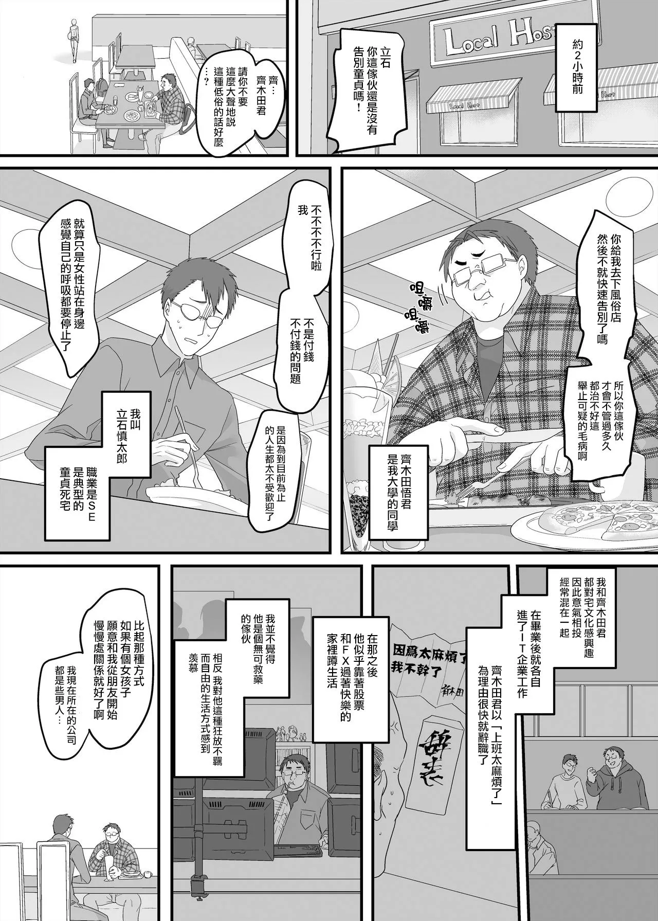 JK化リフレ1-4 - Page 42