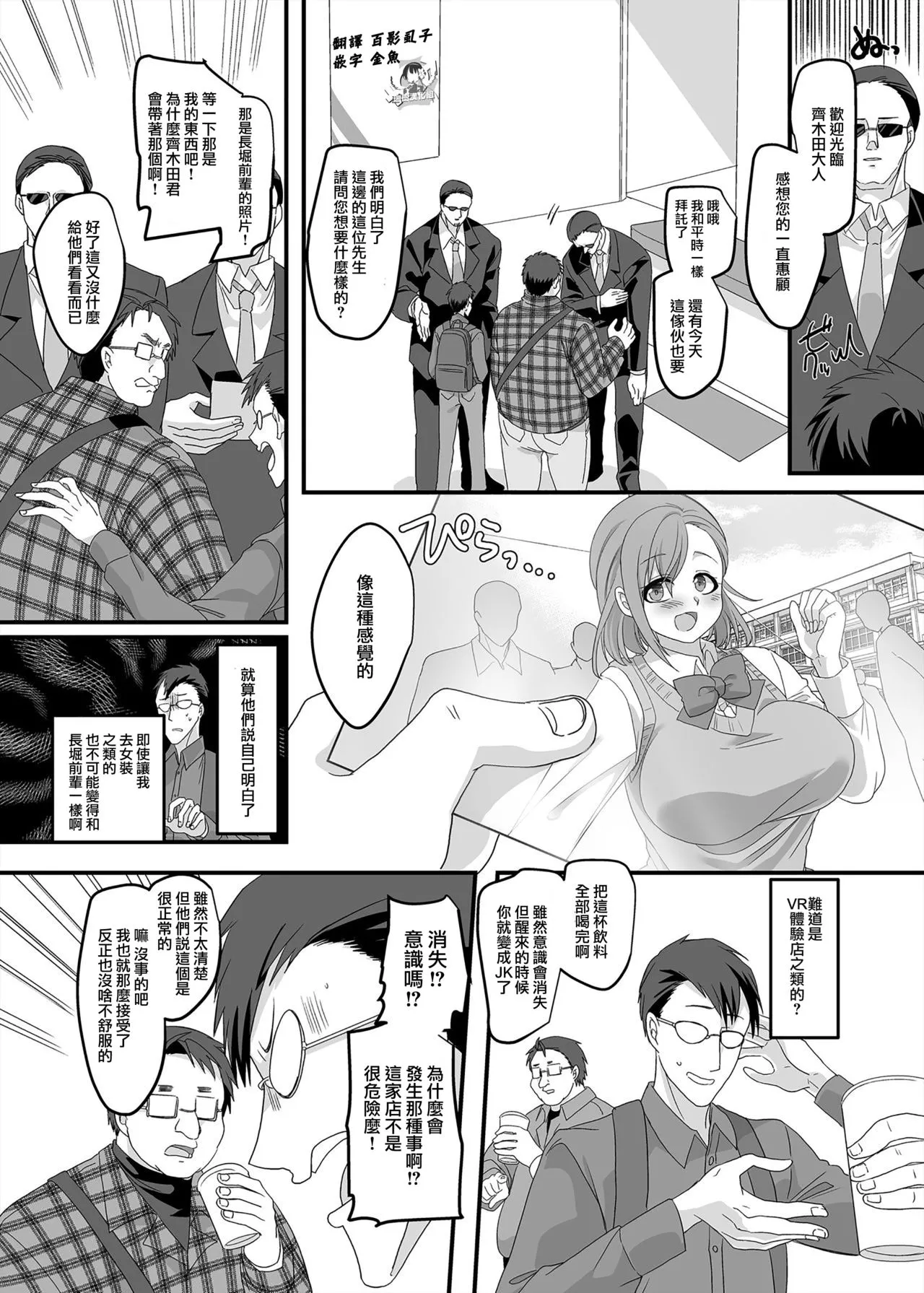 JK化リフレ1-4 - Page 44