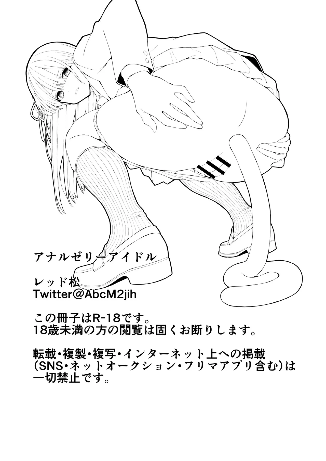 Anal Jelly Kanchou Manga - Page 32