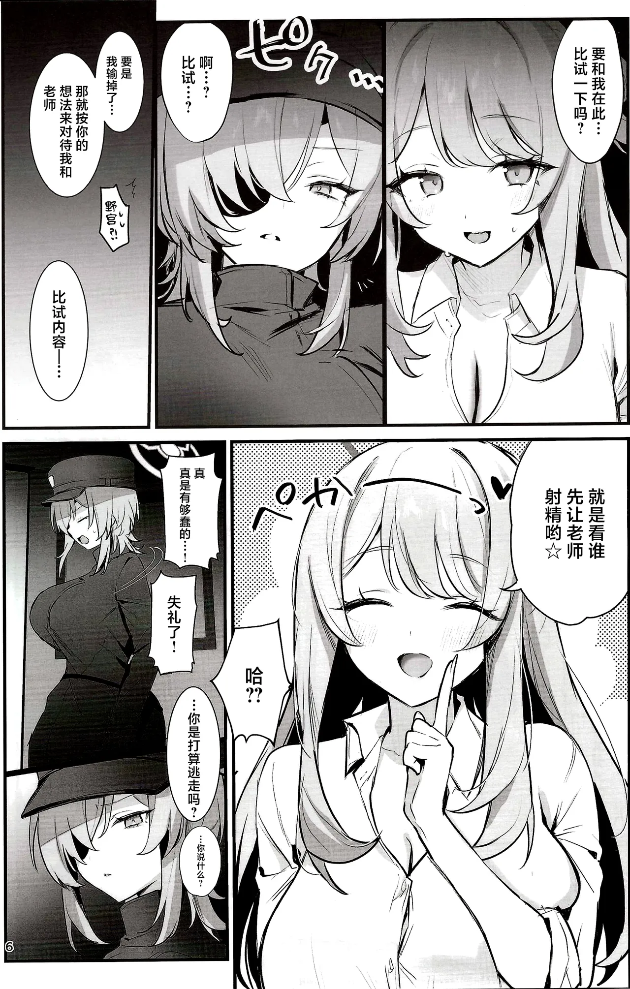 Preview page 5