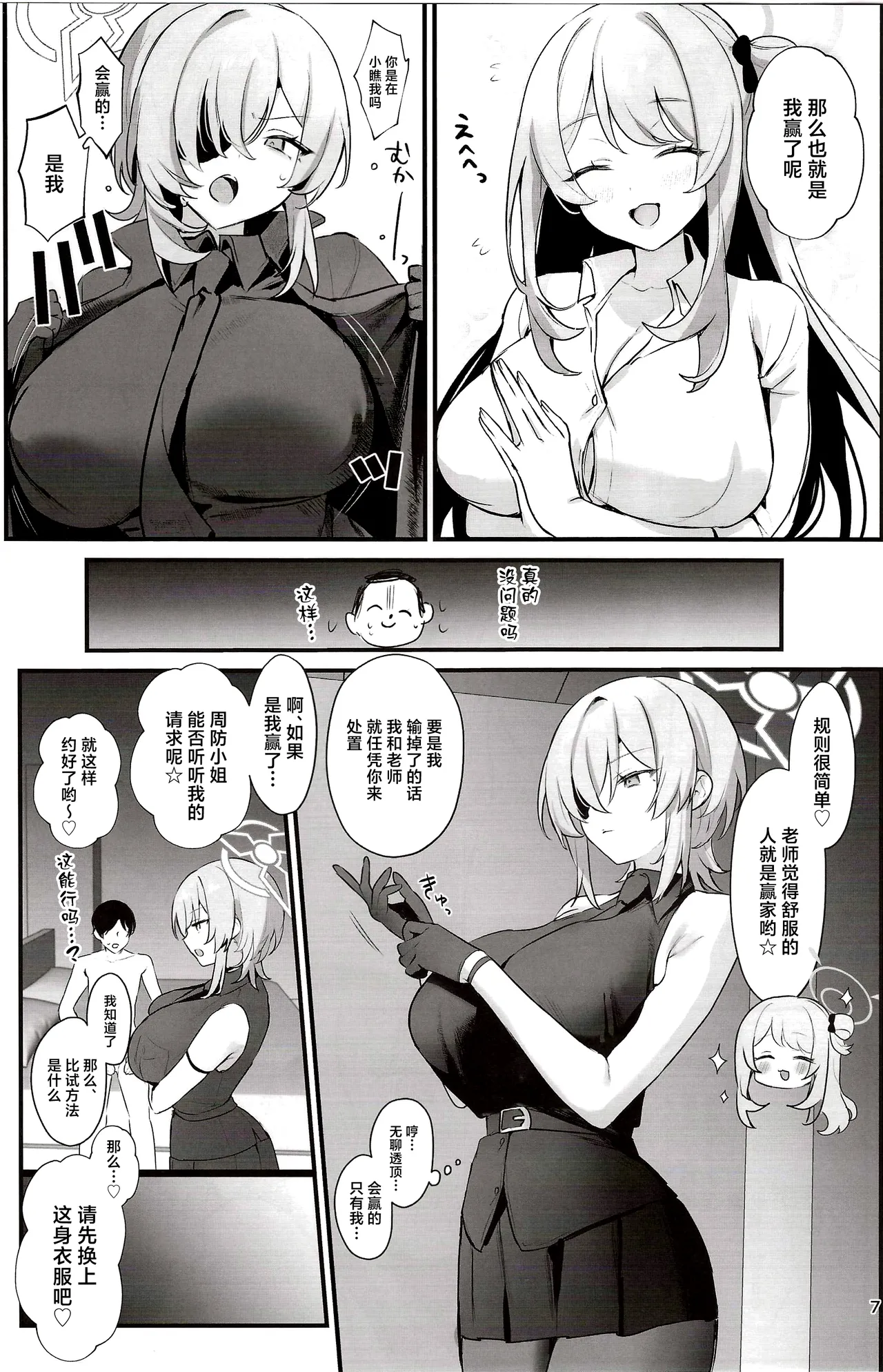 Preview page 6
