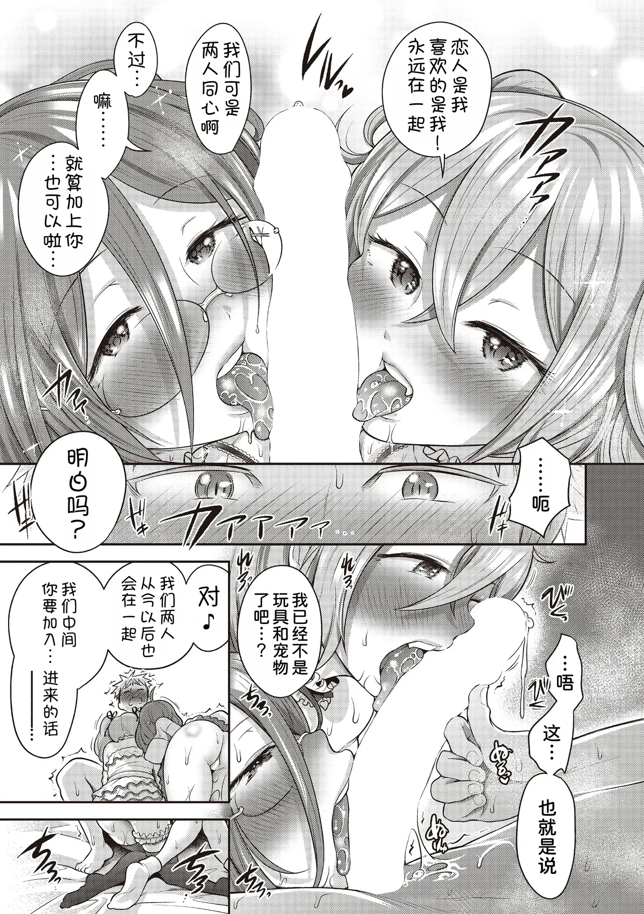 Yuri mo Arukeba Bou ni Ataru! Ch. 5 - Page 20