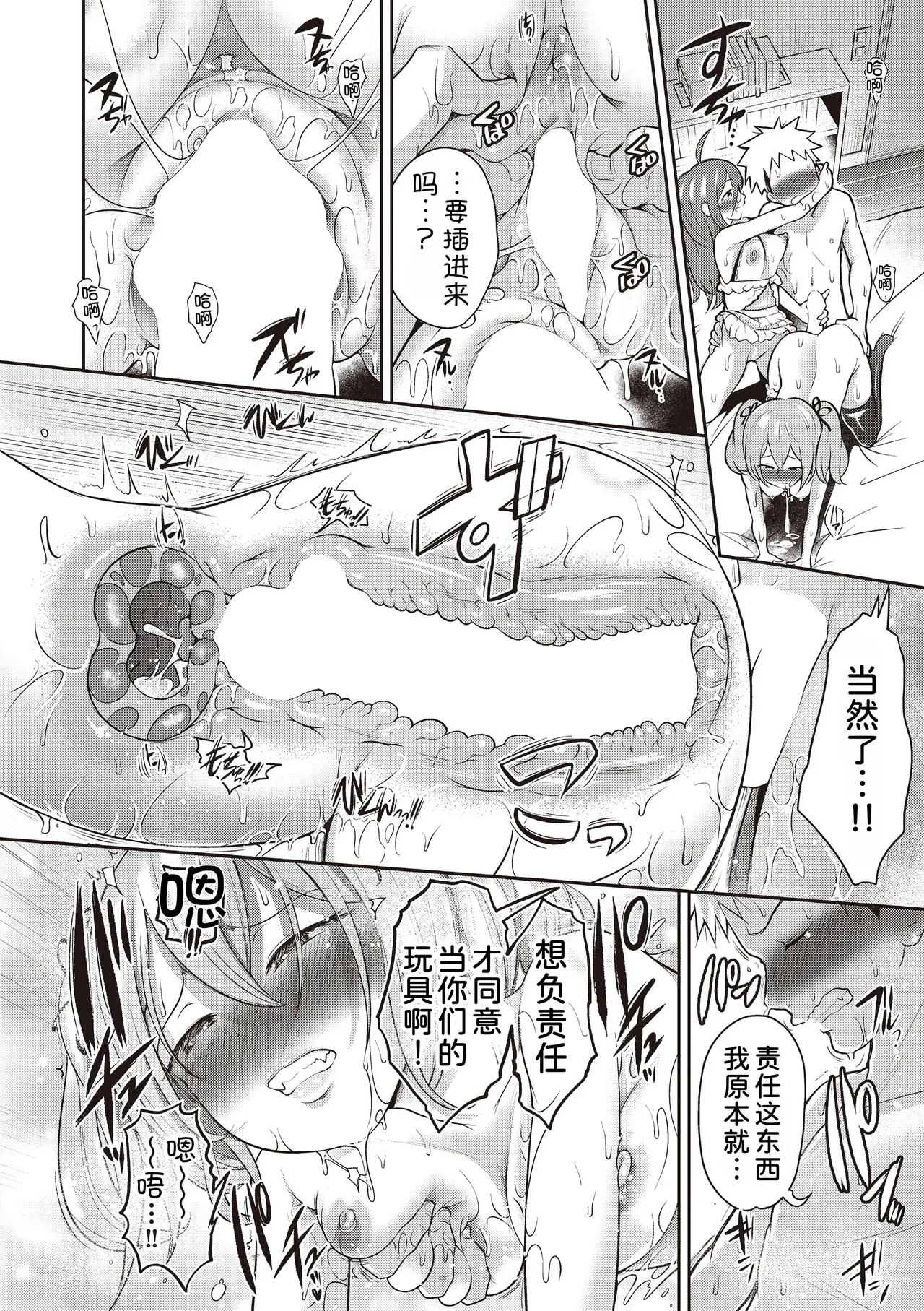 Yuri mo Arukeba Bou ni Ataru! Ch. 5 - Page 23