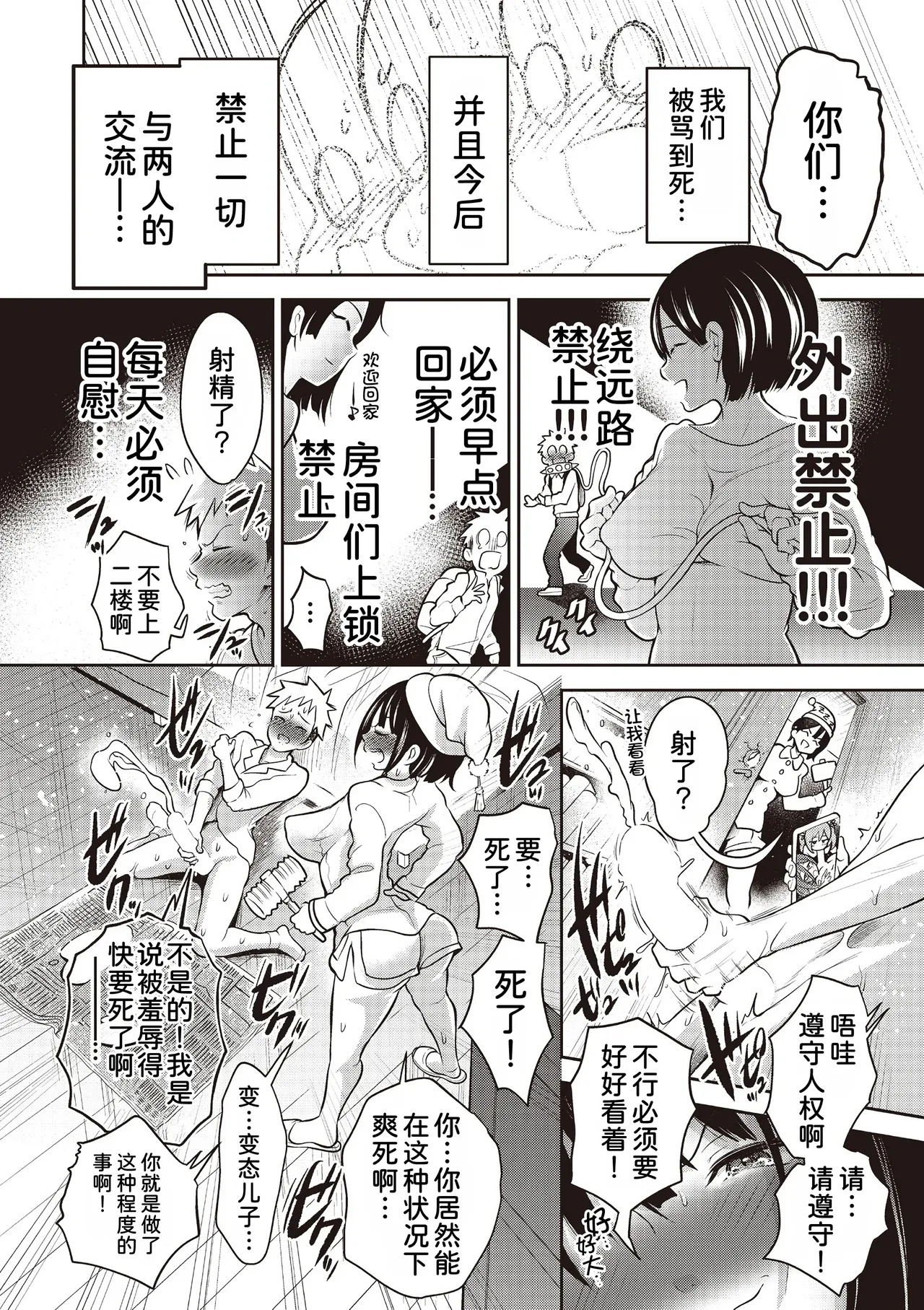 Yuri mo Arukeba Bou ni Ataru! Ch. 5 - Page 37