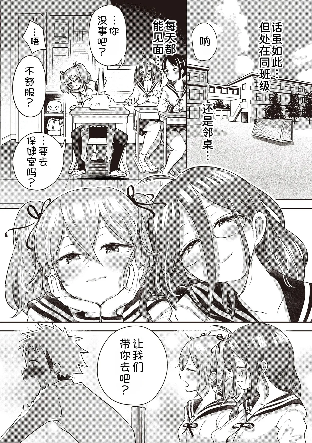 Yuri mo Arukeba Bou ni Ataru! Ch. 5 - Page 38