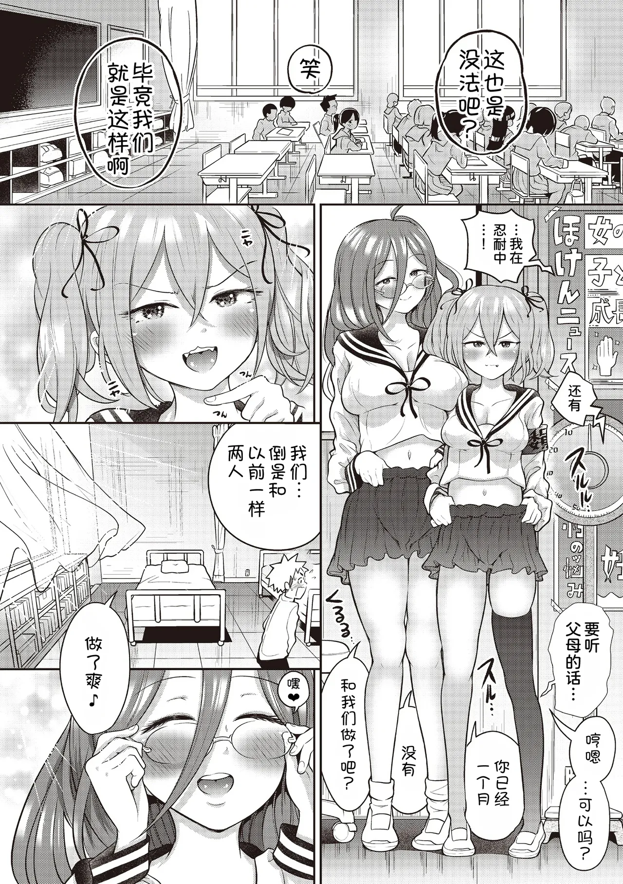 Yuri mo Arukeba Bou ni Ataru! Ch. 5 - Page 39