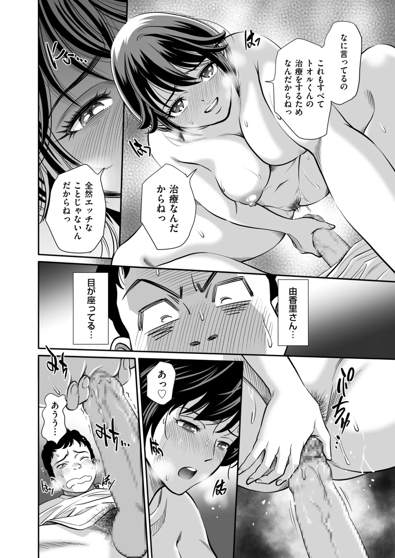 Men's Gold 2026-01 - Page 106