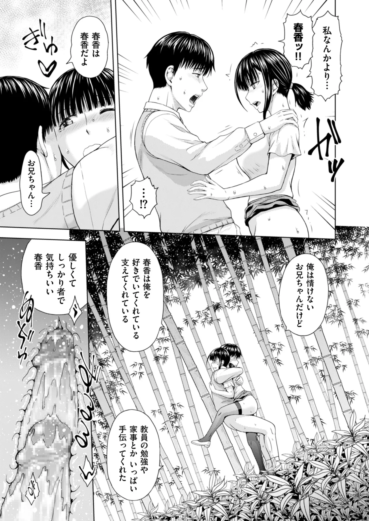 Men's Gold 2026-01 - Page 123
