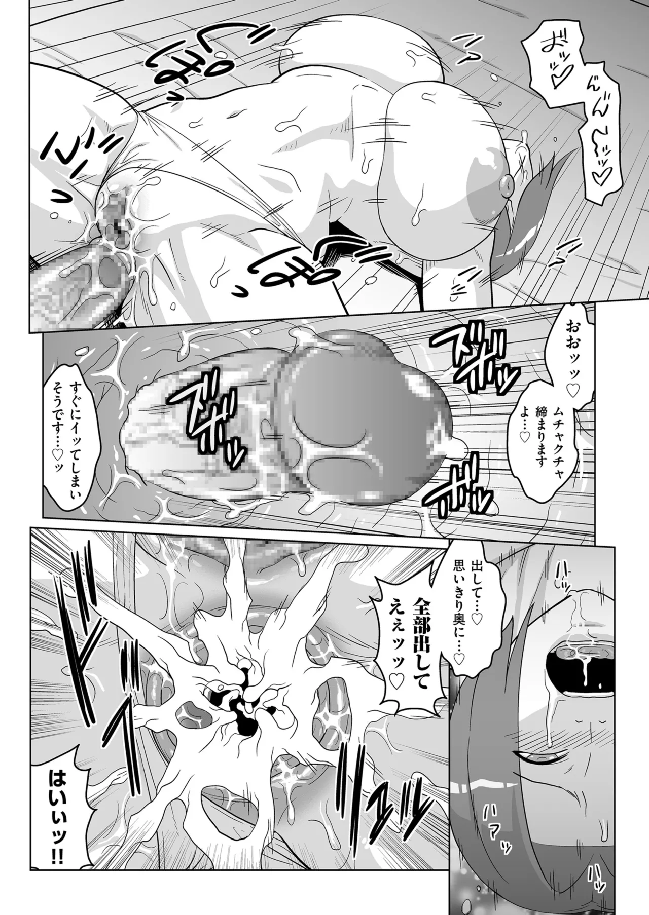 Men's Gold 2026-01 - Page 150