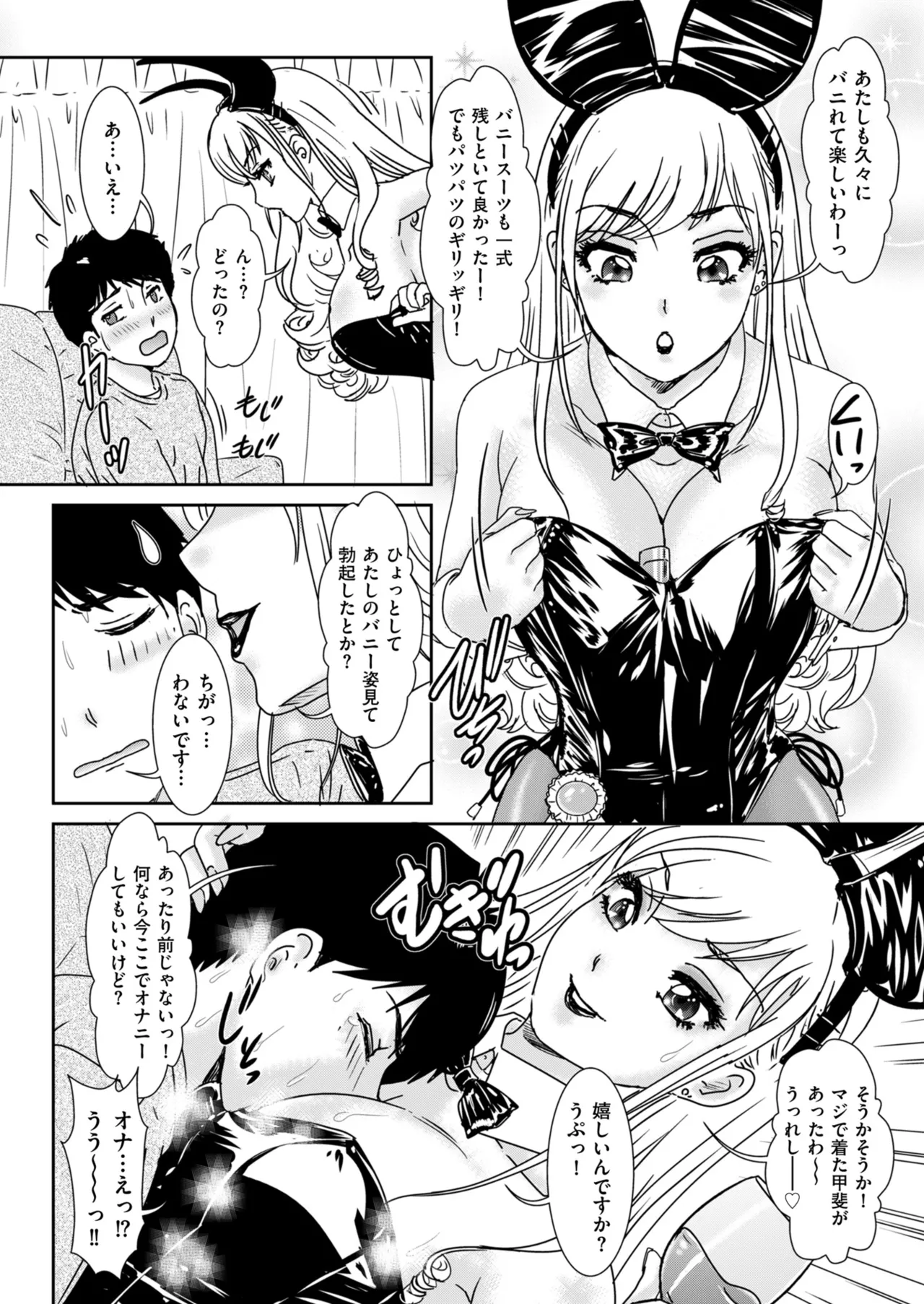 Page 160 of Men's Gold 2026-01
