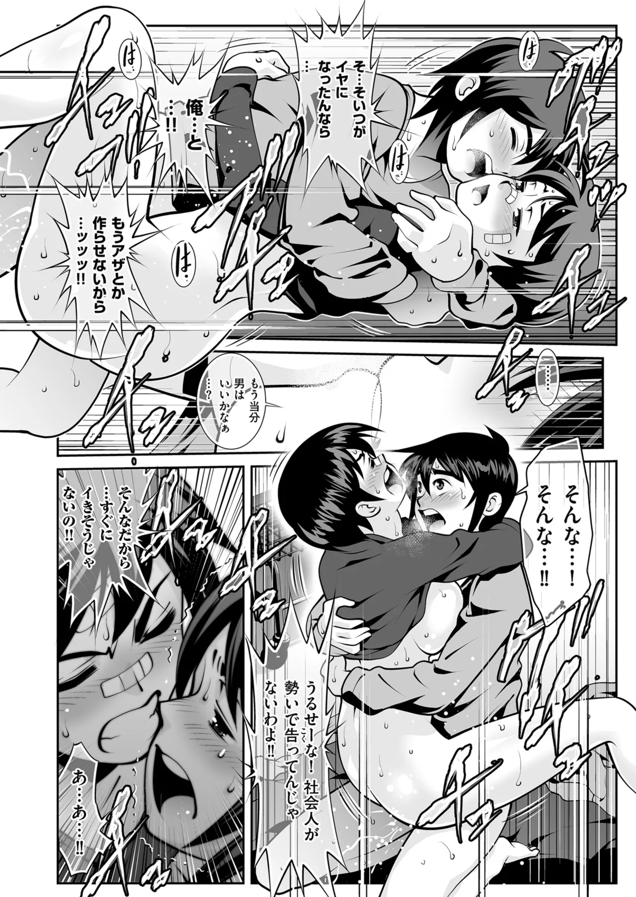Page 190 of Men's Gold 2026-01