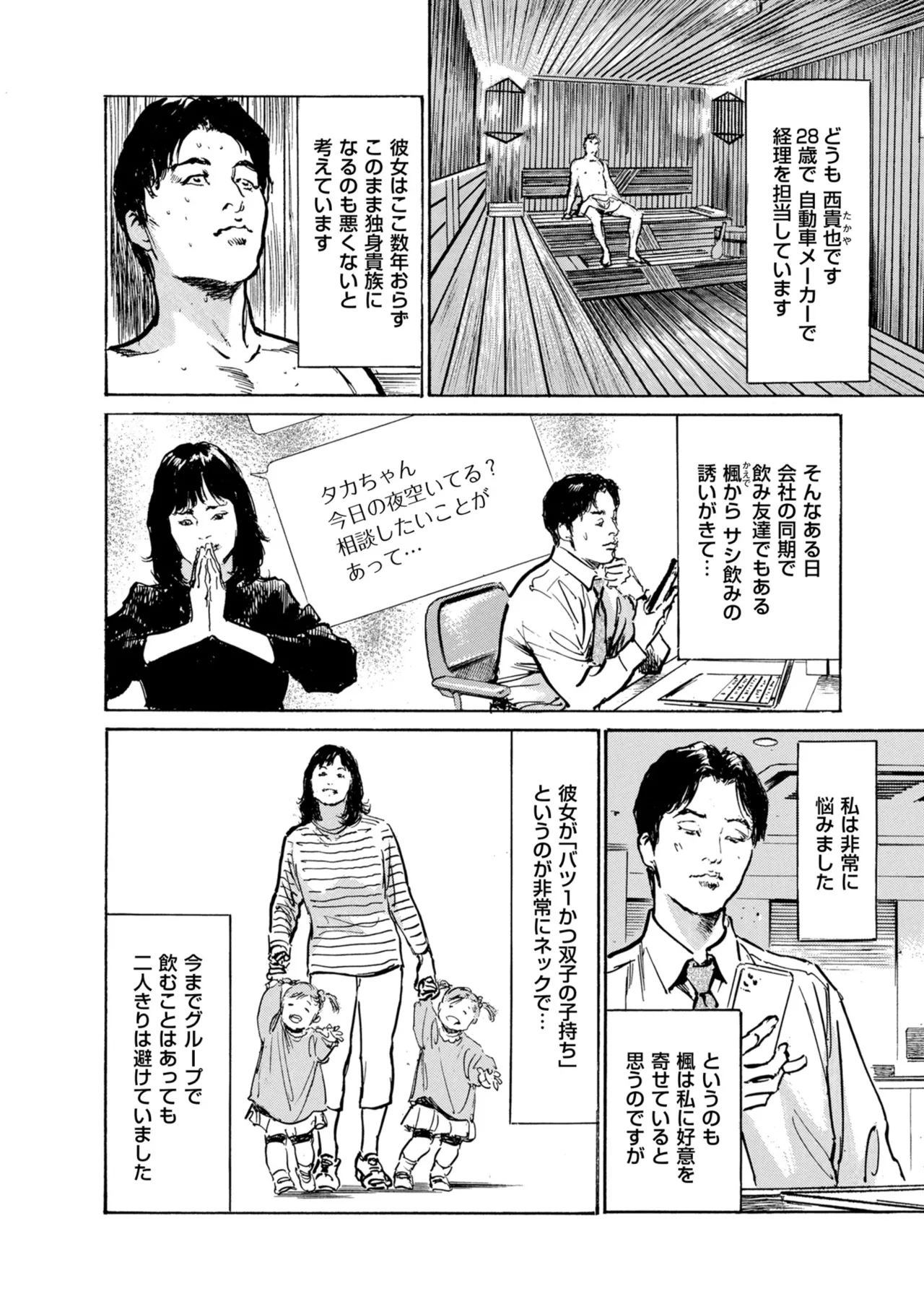 Page 194 of Men's Gold 2026-01