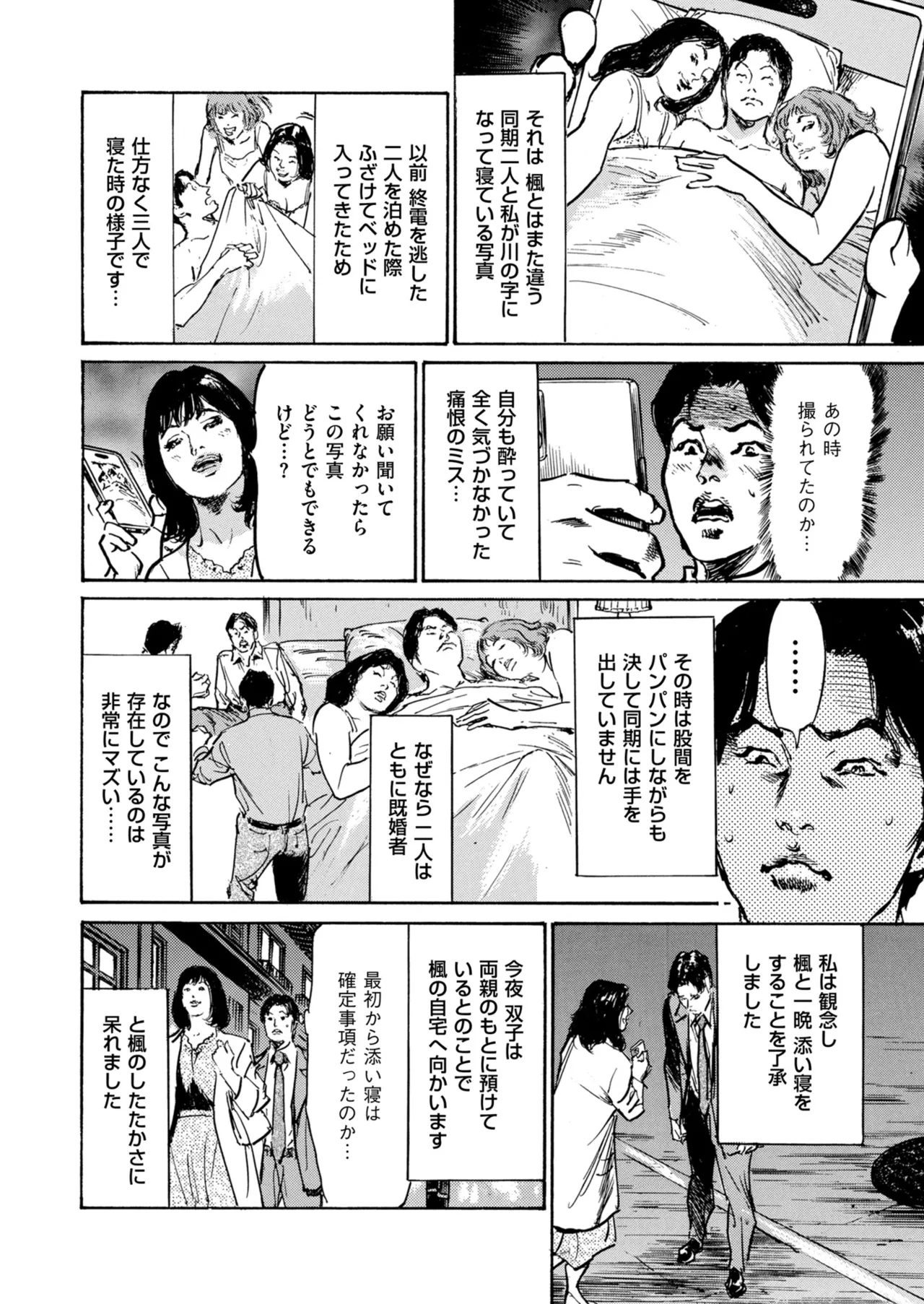 Page 198 of Men's Gold 2026-01