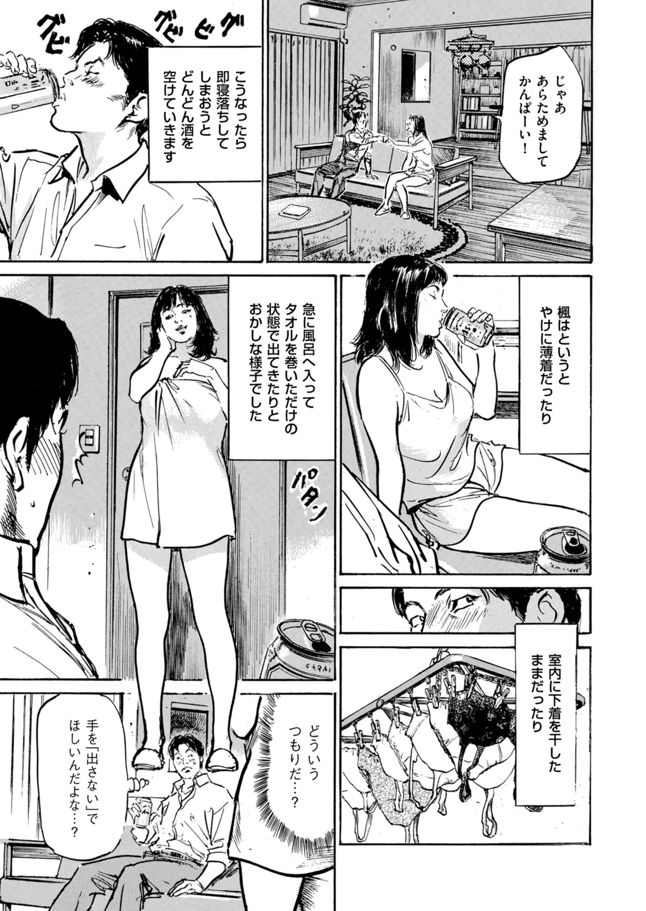 Men's Gold 2026-01 - Page 199