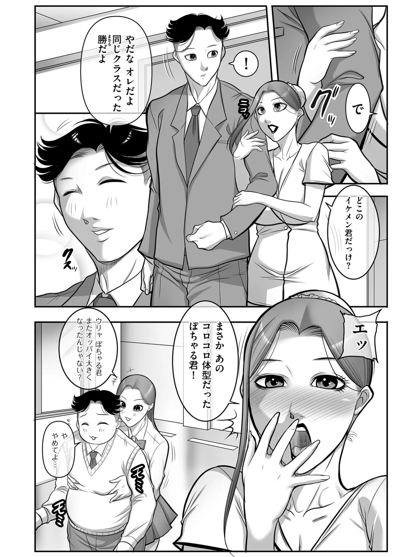 Men's Gold 2026-01 - Page 74