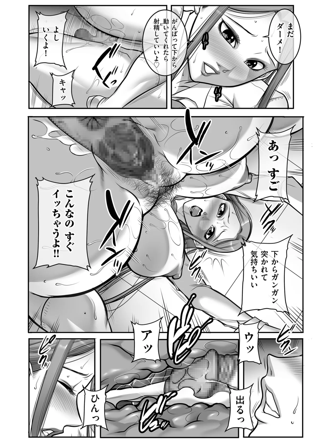 Men's Gold 2026-01 - Page 90