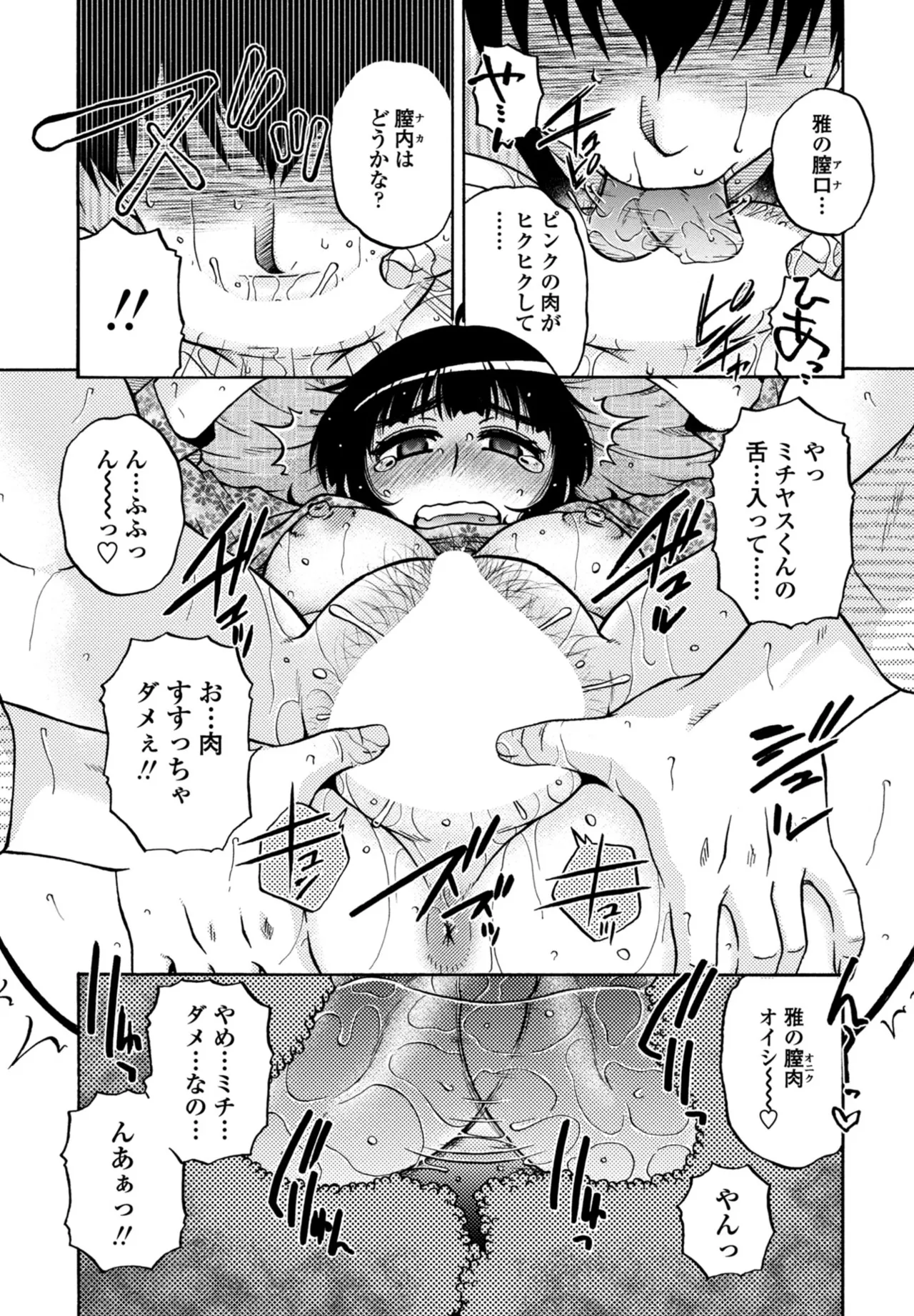 COMIC Penguin Club 2026-02 - Page 351