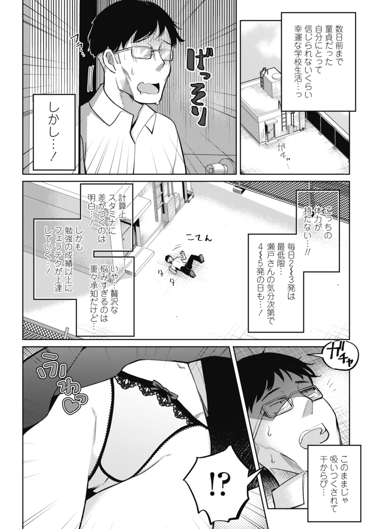COMIC Penguin Club 2026-02 - Page 54