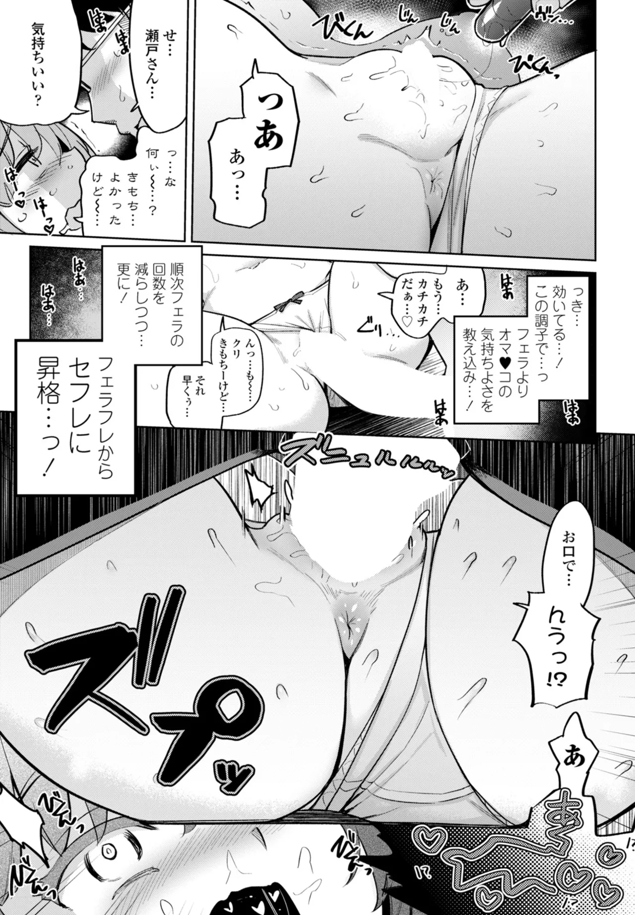 COMIC Penguin Club 2026-02 - Page 61