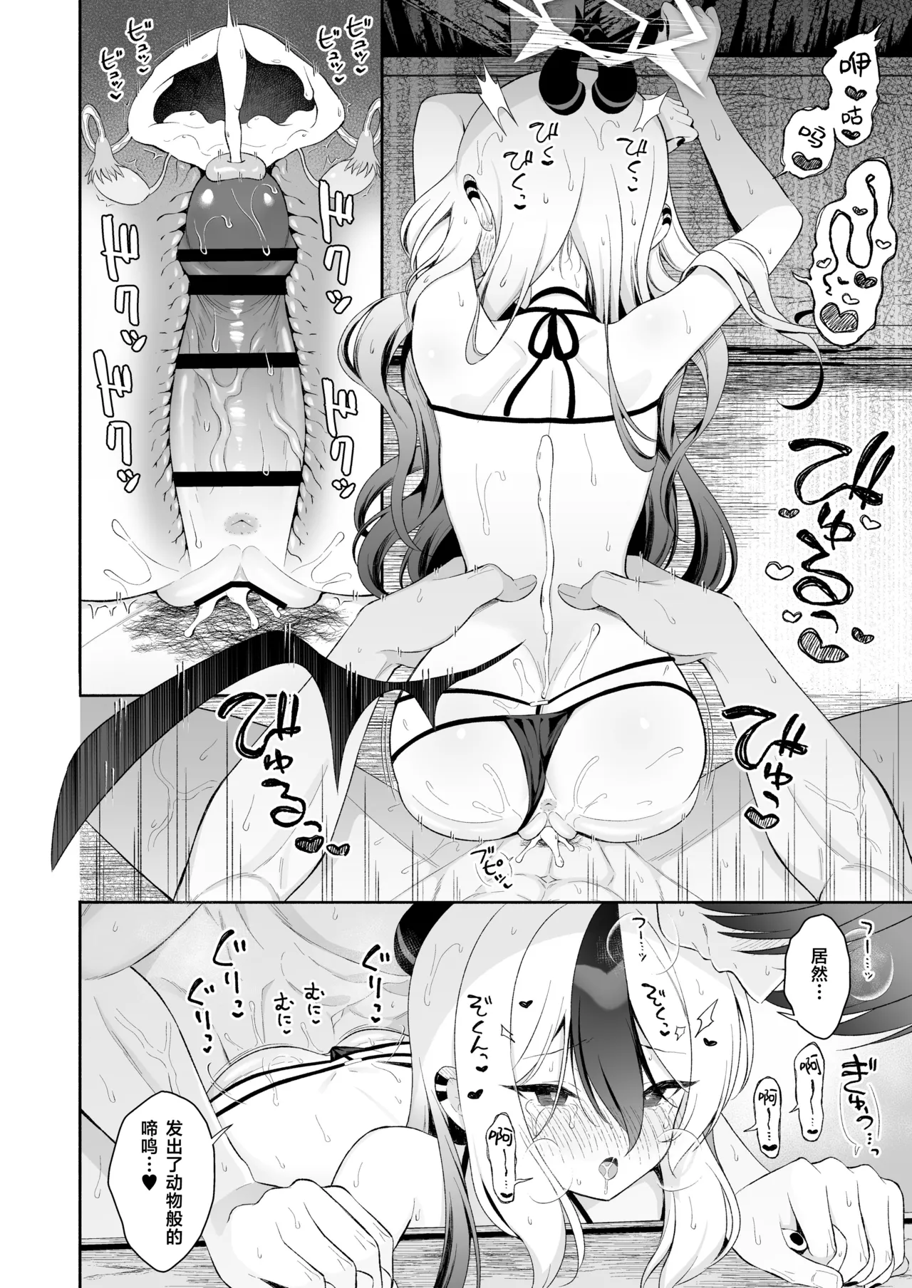 Page 28 of Nuresuke Kayoko to Bustei de... + Omake Manga Ano Hi no Sonogo... | 和雨湿衣衫的佳代子在公交车站… + 附赠漫画 那天之后的故事…