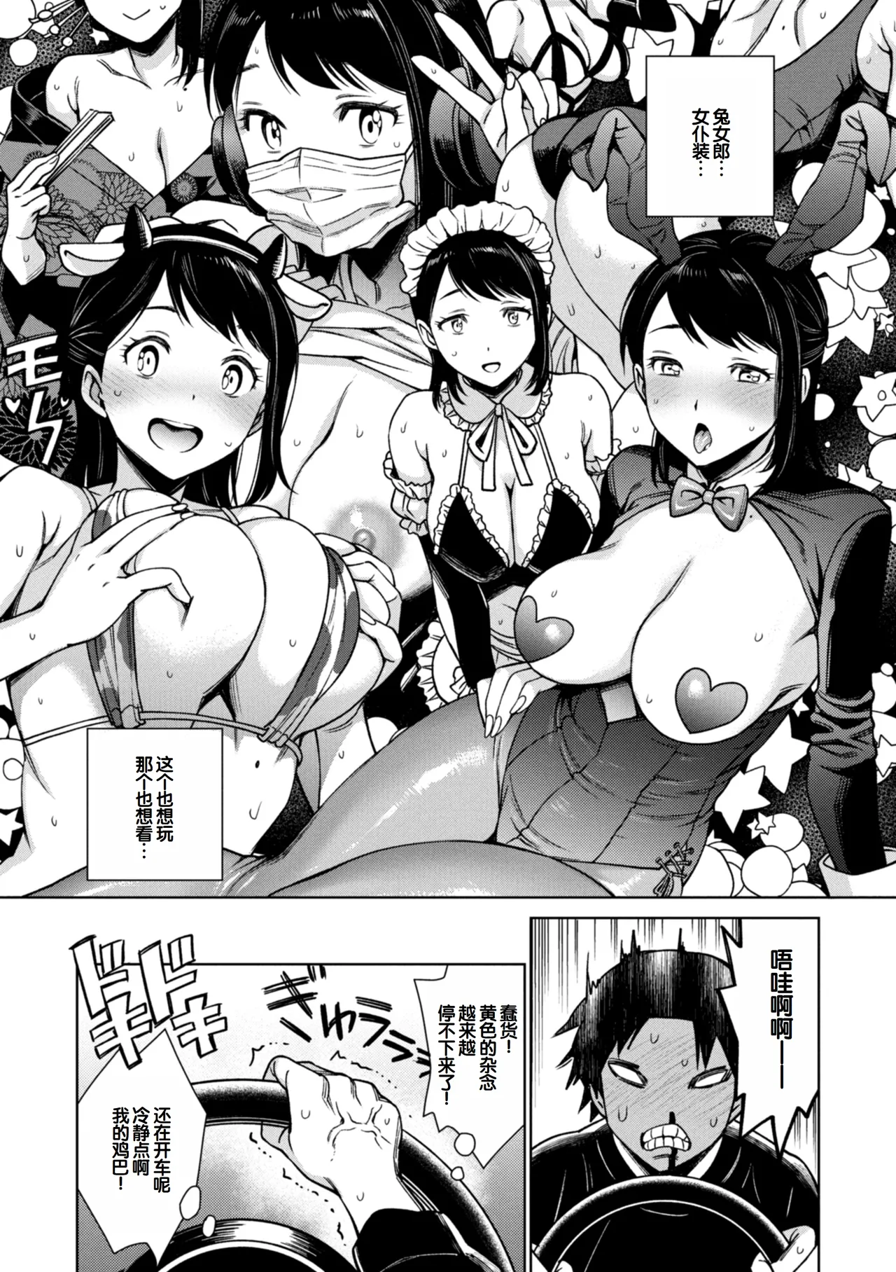Aru Koto Nai Koto - Page 11