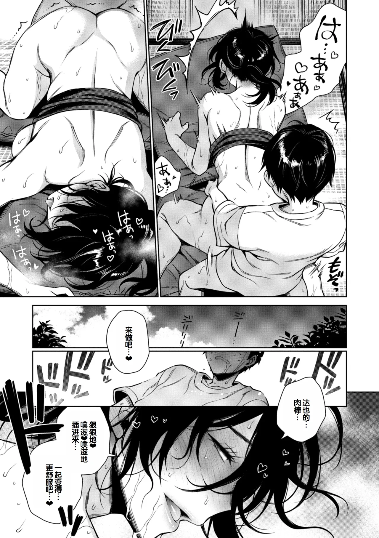 Aru Koto Nai Koto - Page 163