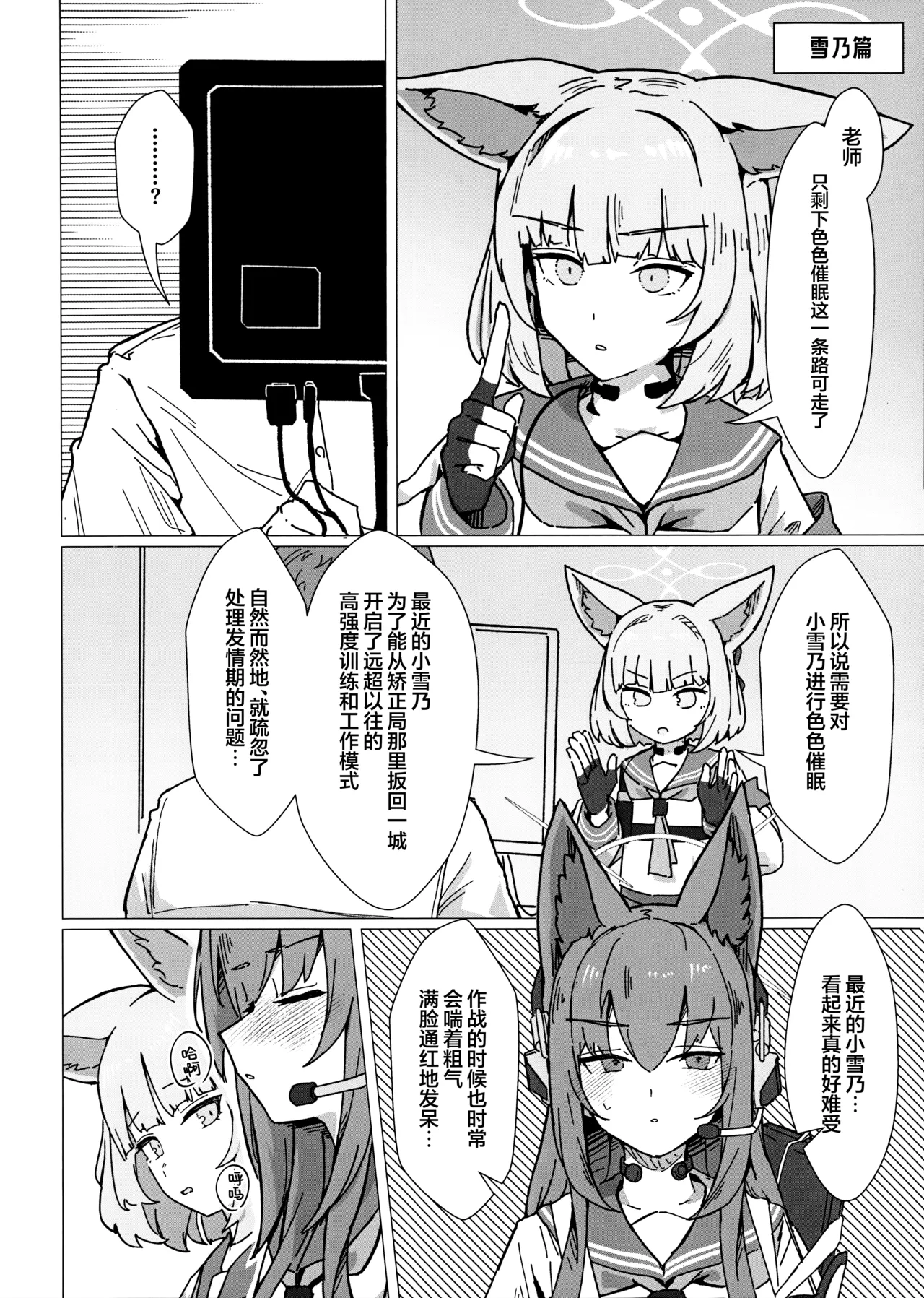 Preview page 4