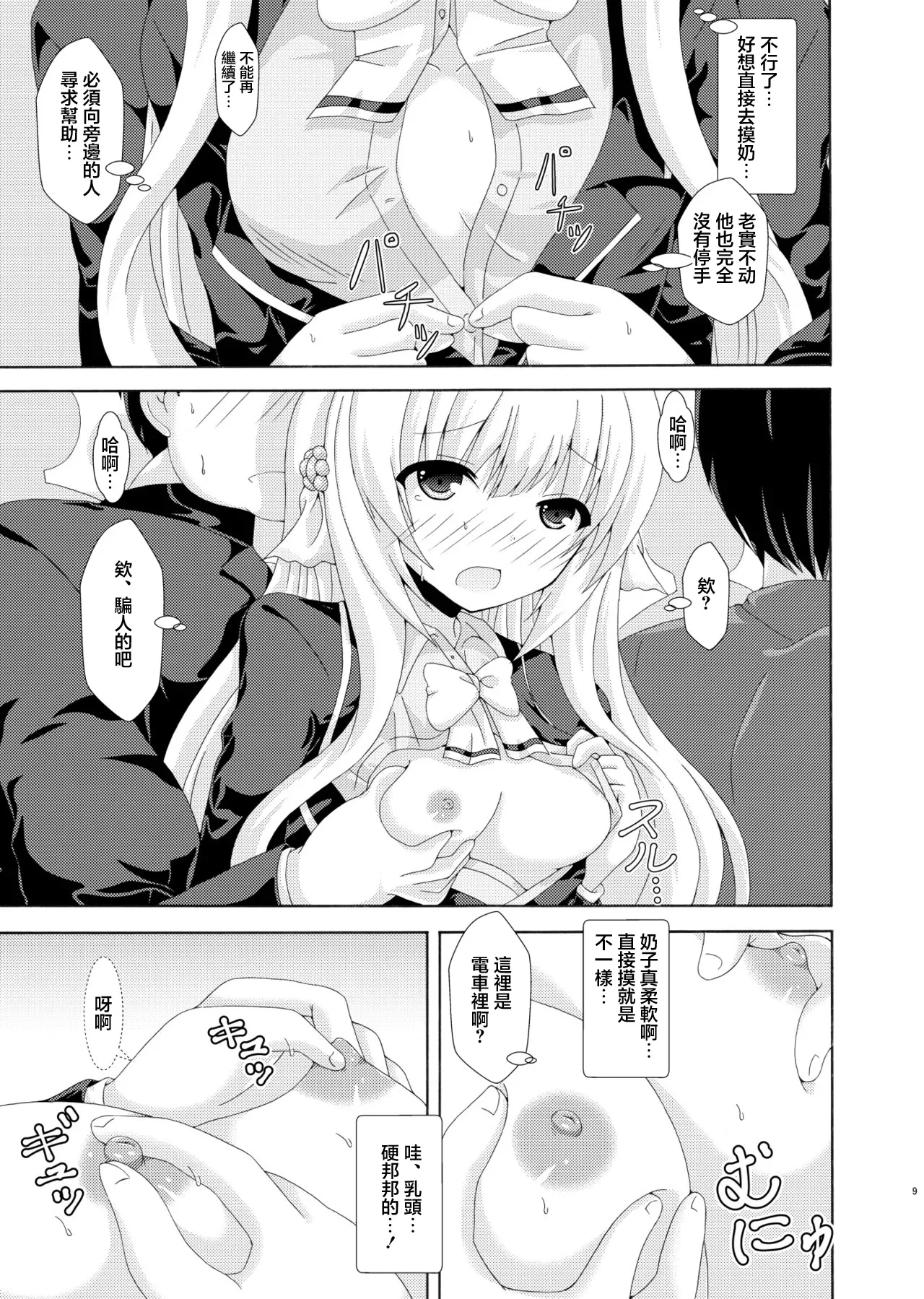 Preview page 8