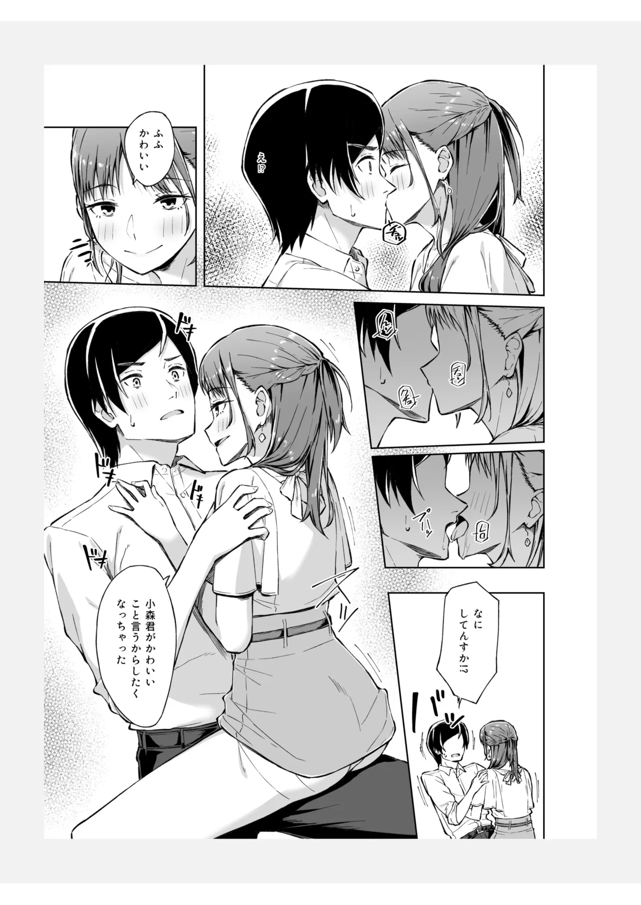 Seisha Banbetsu - Page 127