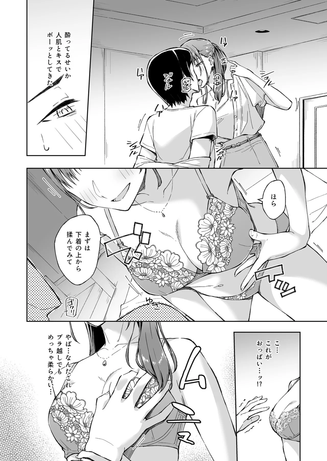 Seisha Banbetsu - Page 128