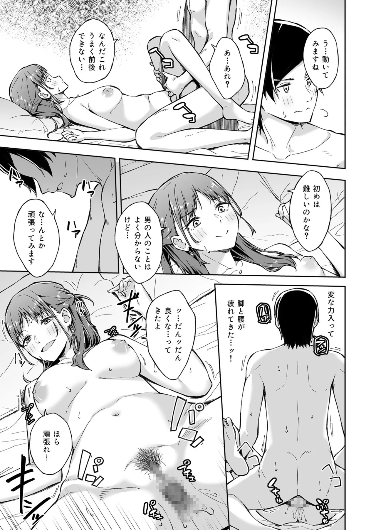 Seisha Banbetsu - Page 133