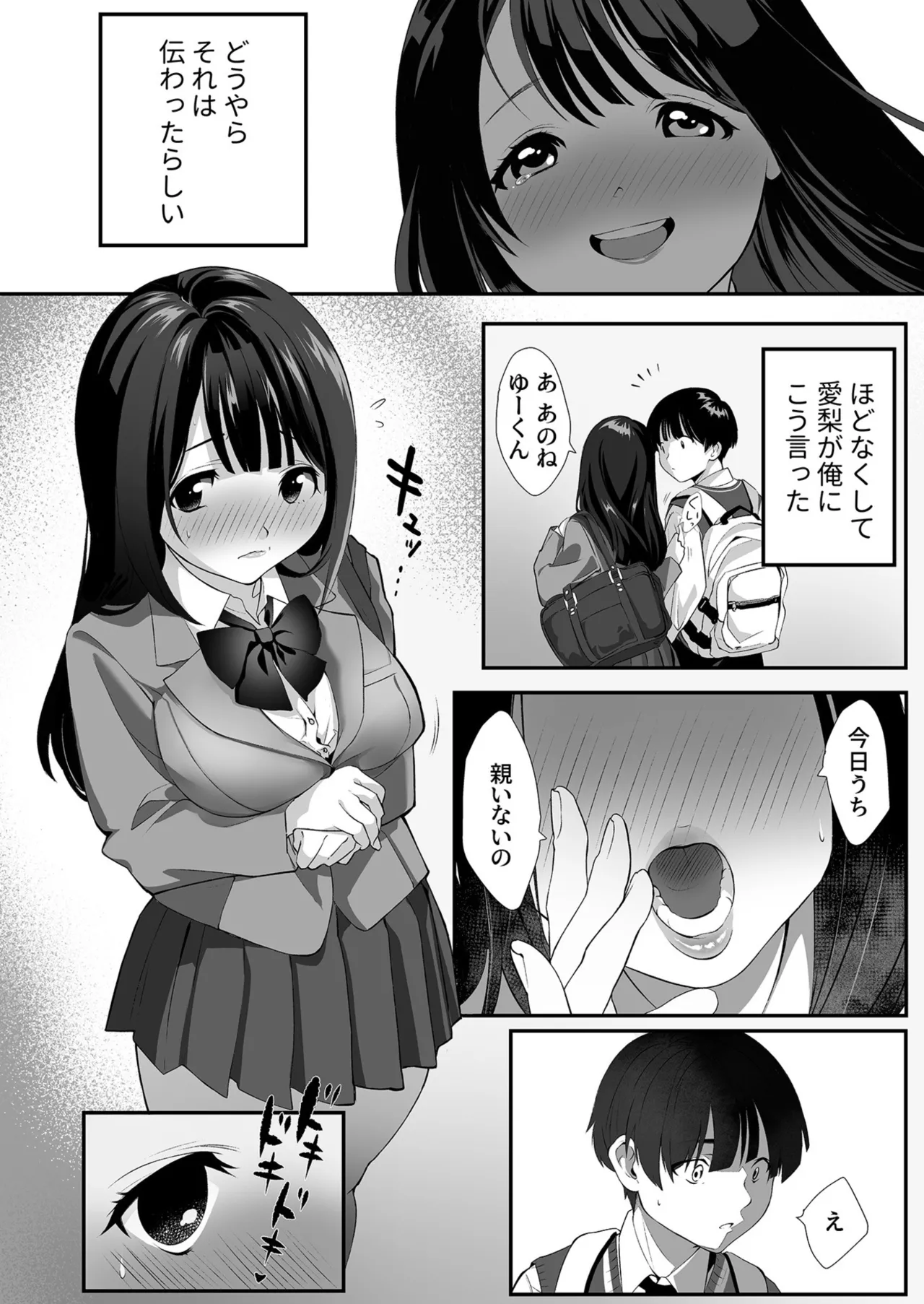 Seisha Banbetsu - Page 143