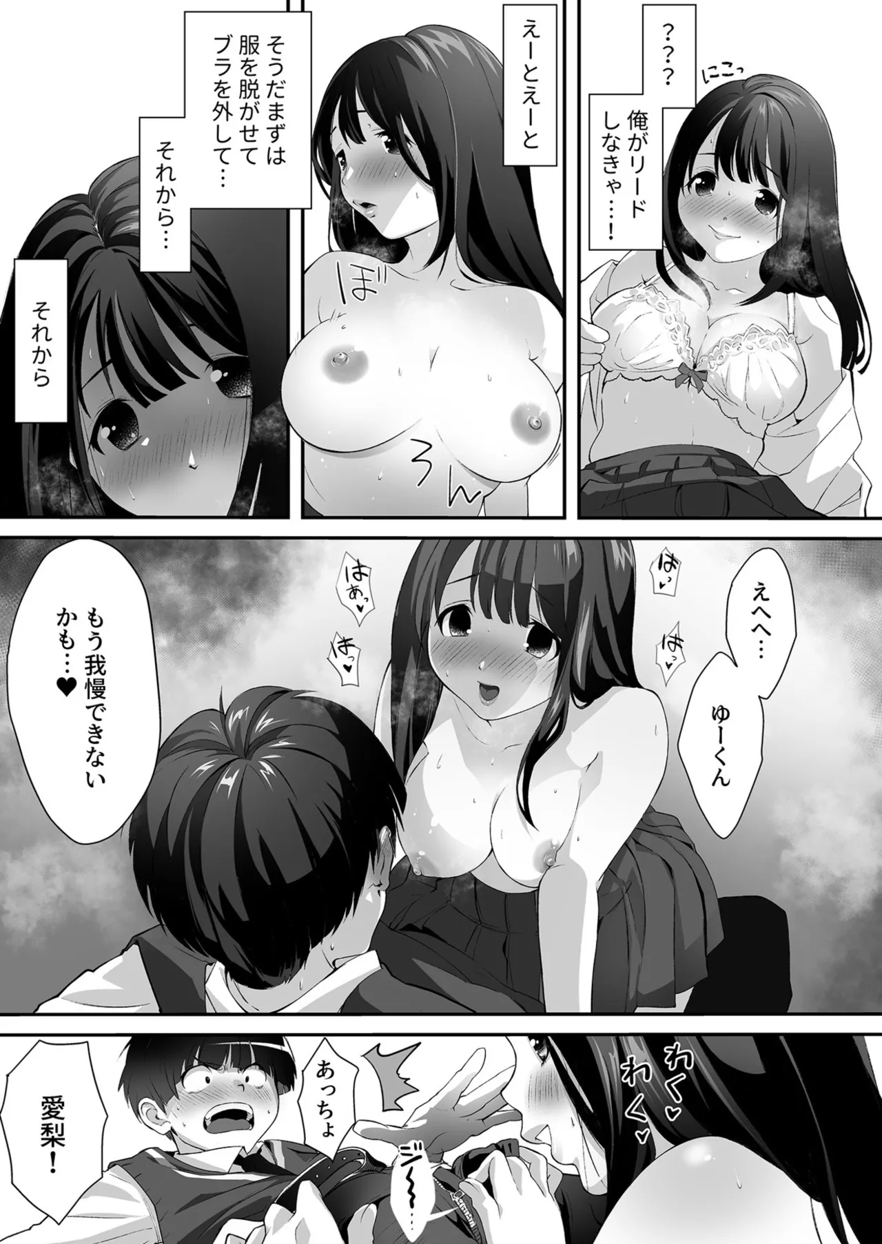 Seisha Banbetsu - Page 146