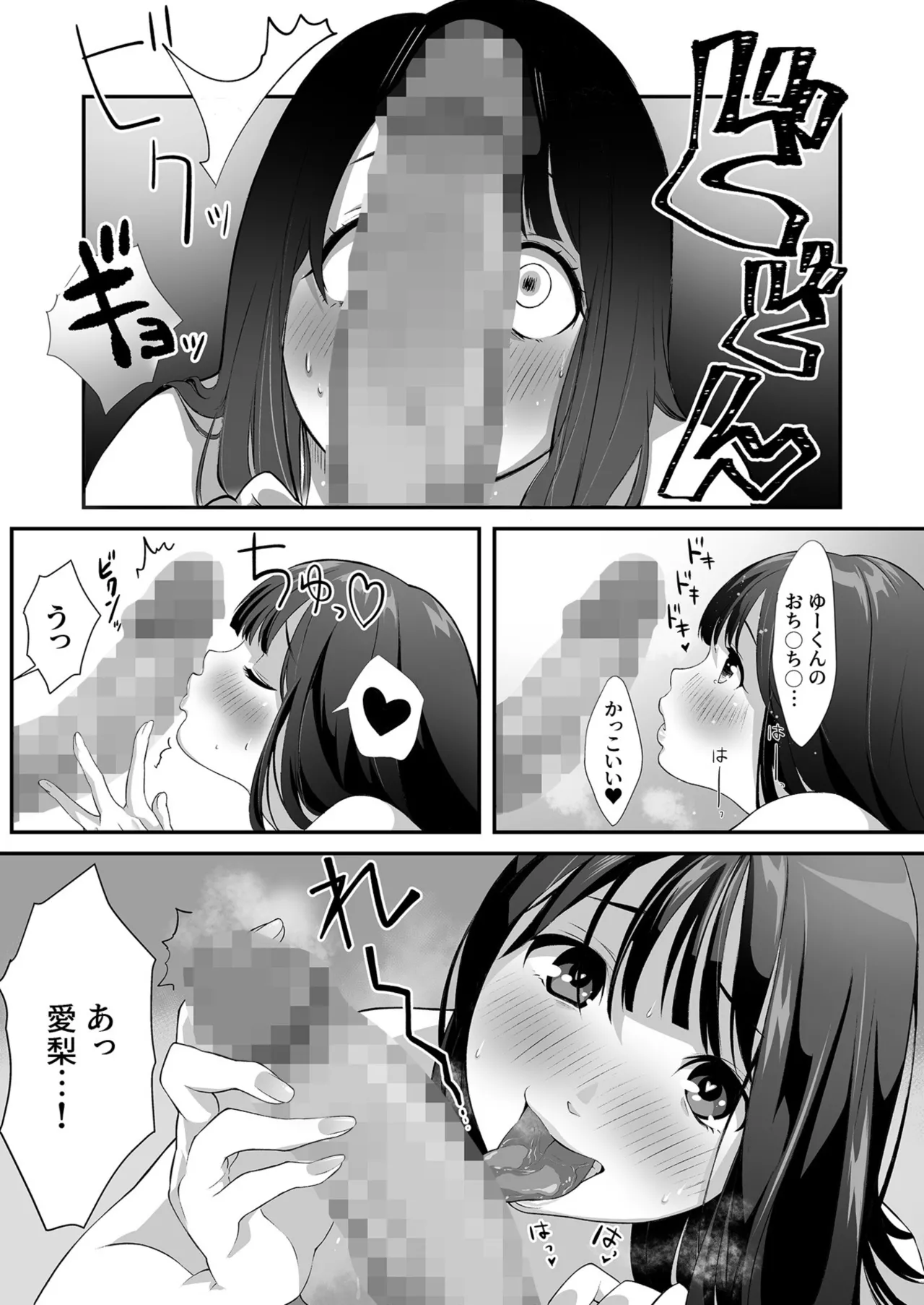 Seisha Banbetsu - Page 147